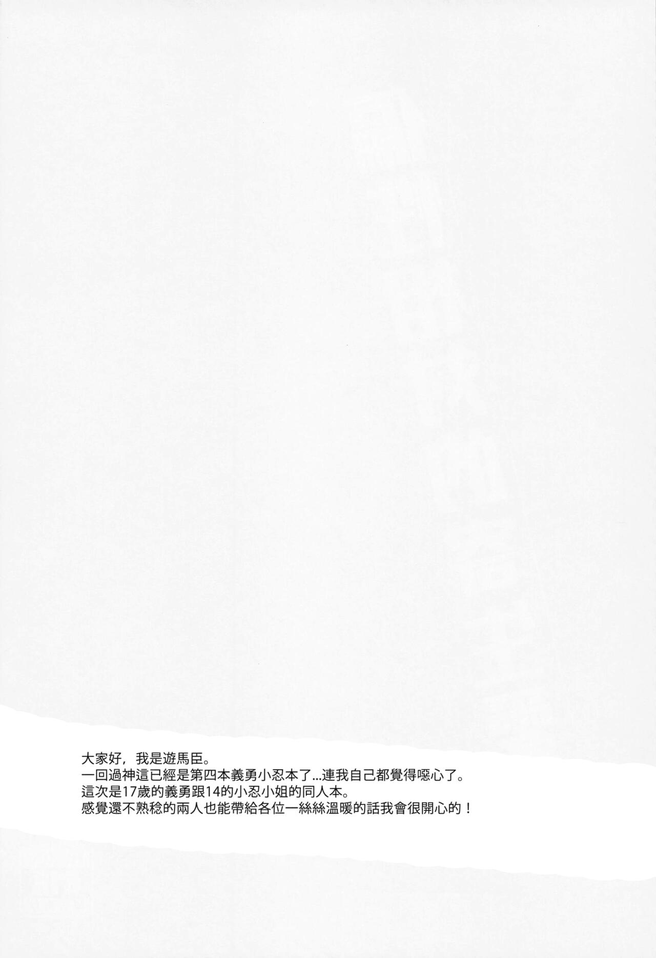 Hensei Soutaiteki Kisei Ai | 偏性相対的寄生愛 page 3 full