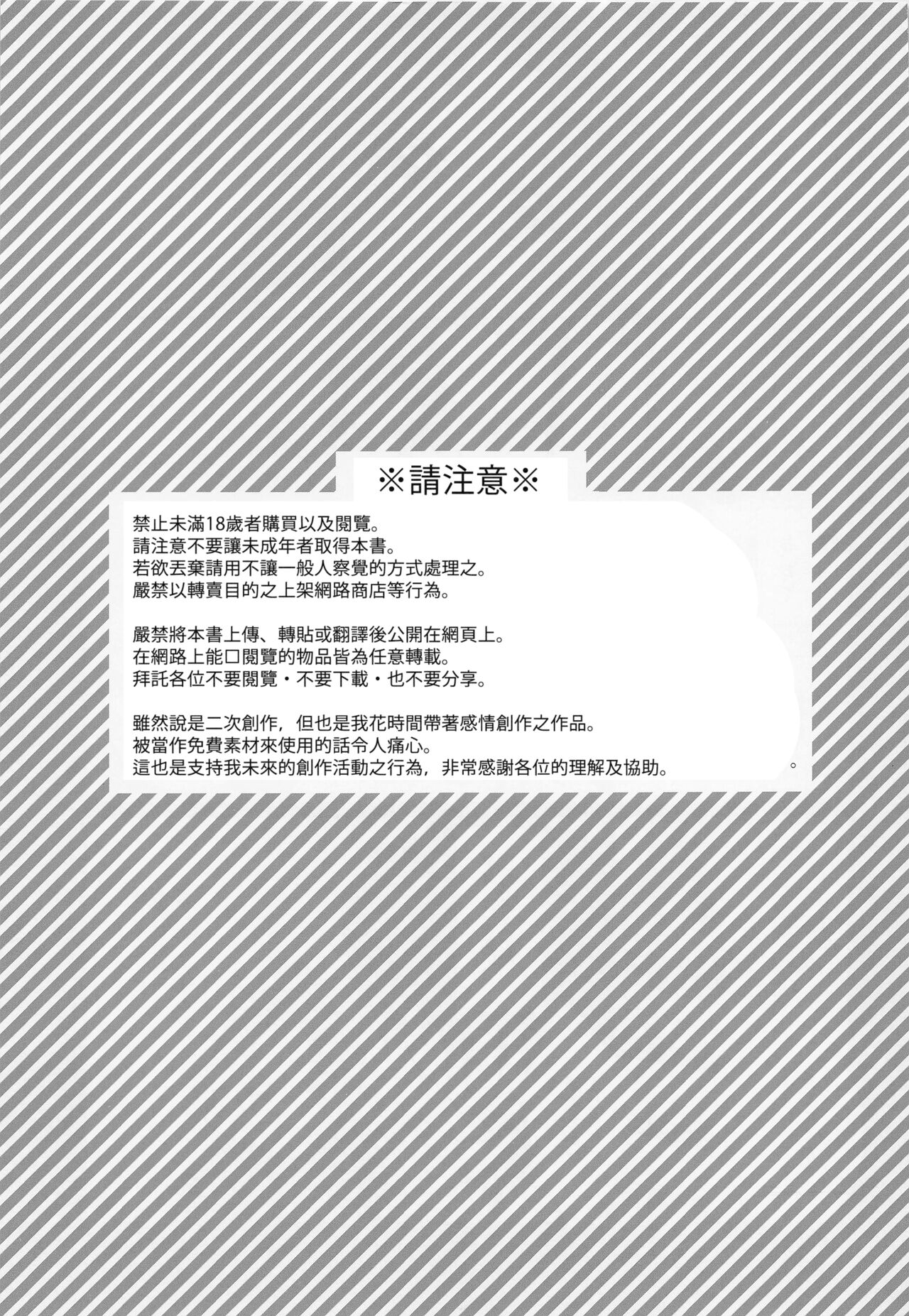 Hensei Soutaiteki Kisei Ai | 偏性相対的寄生愛 page 4 full