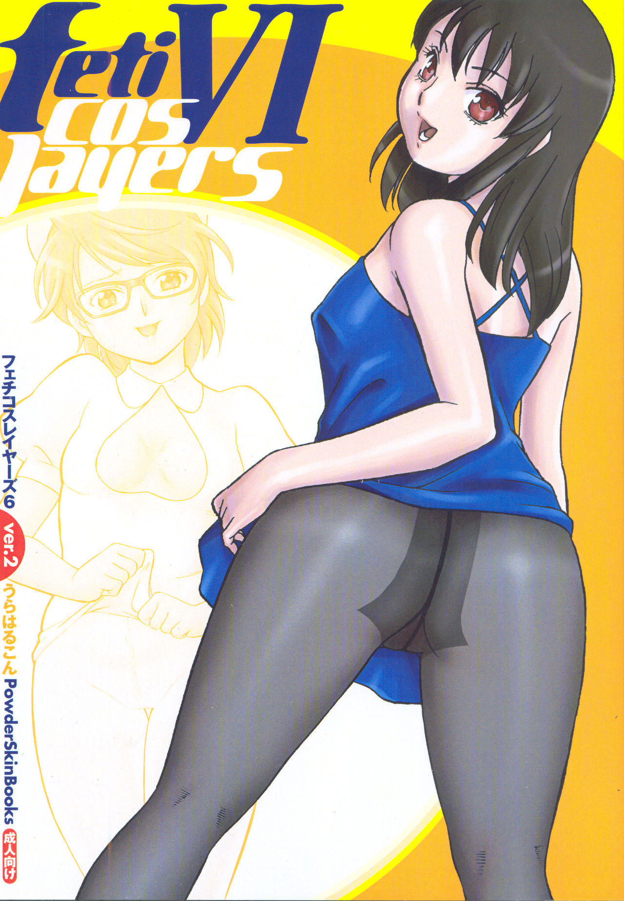 FetiCosLayers VI page 1 full