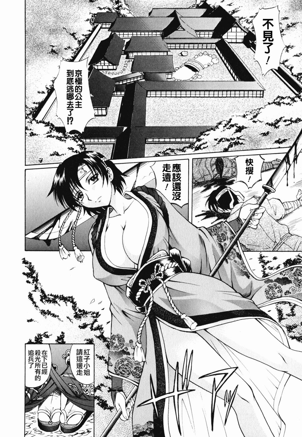 Ru-Tsu-Bo page 3 full