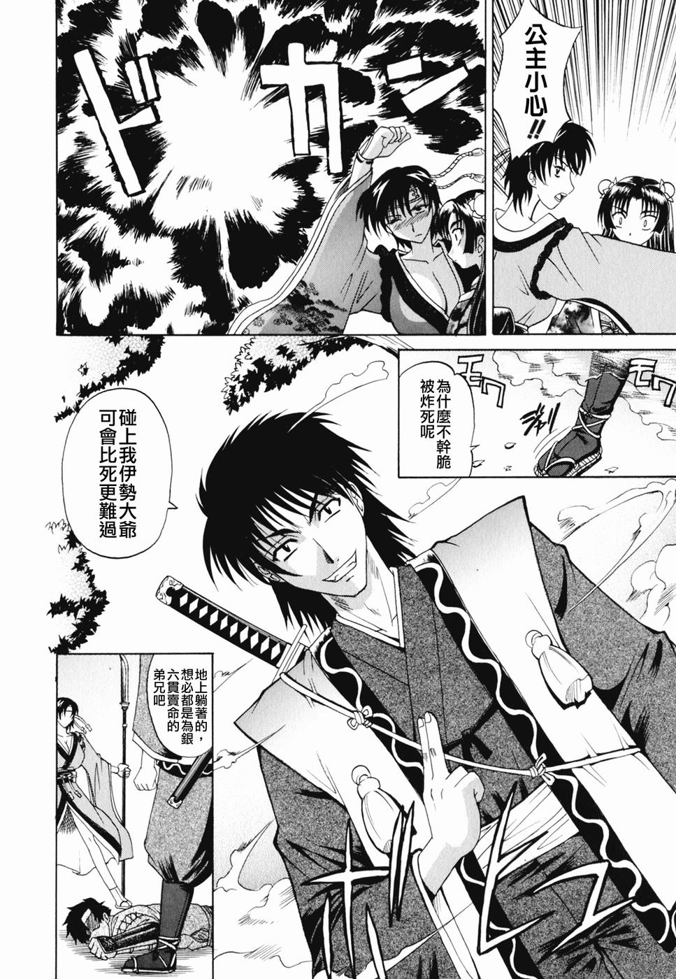 Ru-Tsu-Bo page 5 full