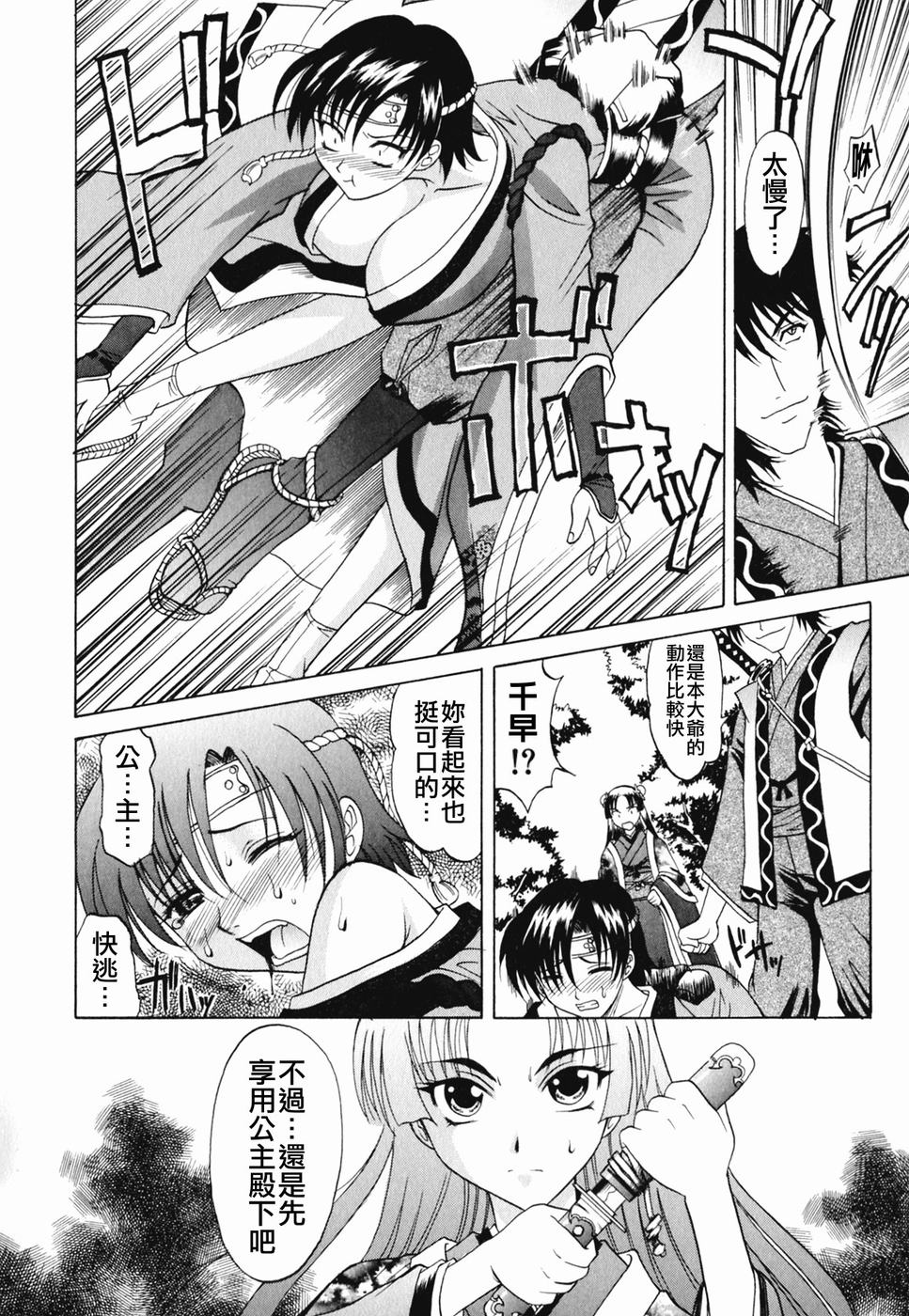 Ru-Tsu-Bo page 7 full