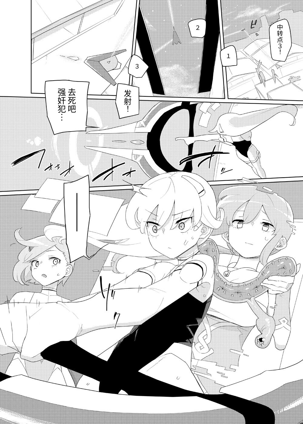 Heroine Eater page 7 full