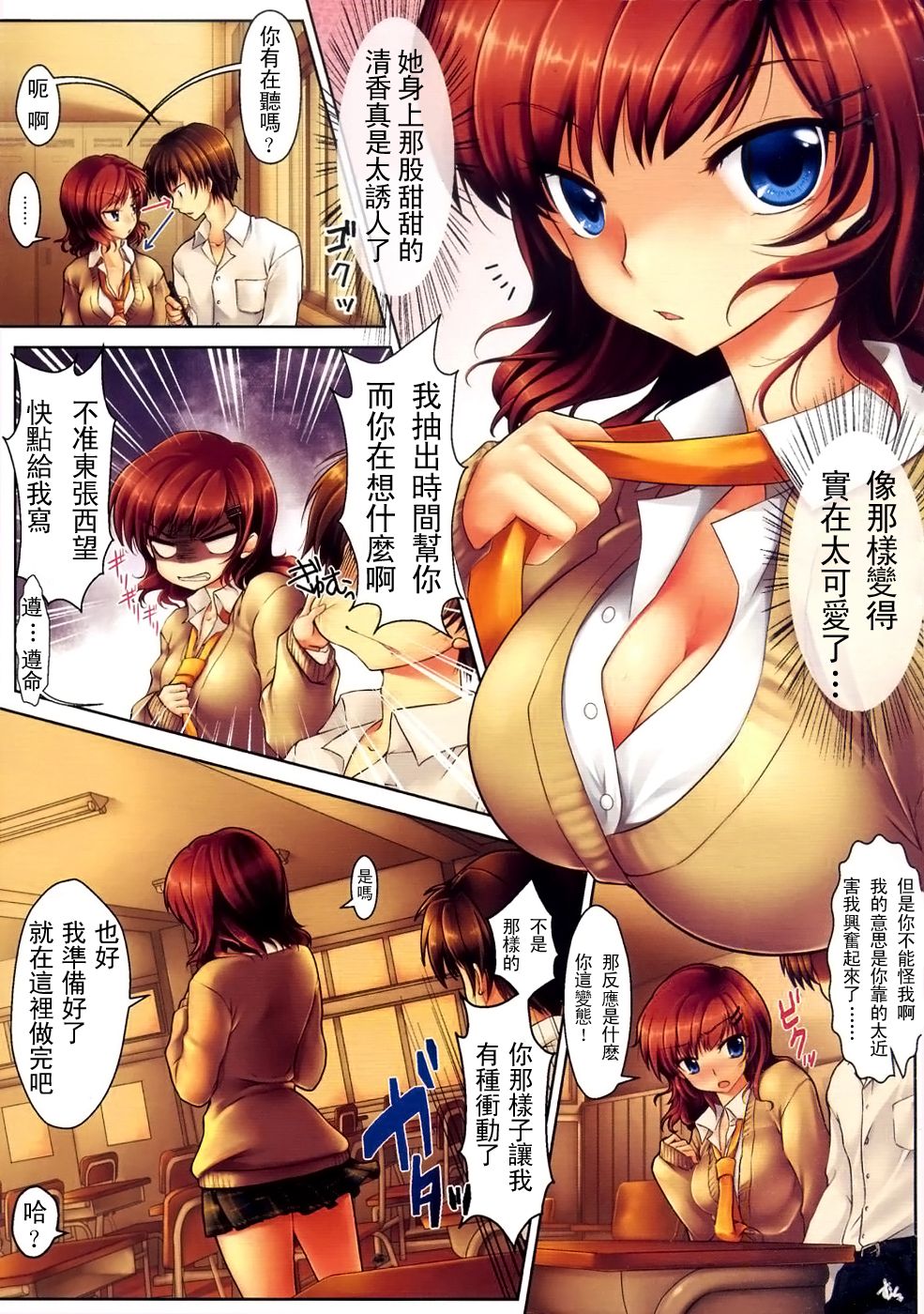 Yuuzora no Sai ~The Colors of the Evening Sky~ page 3 full