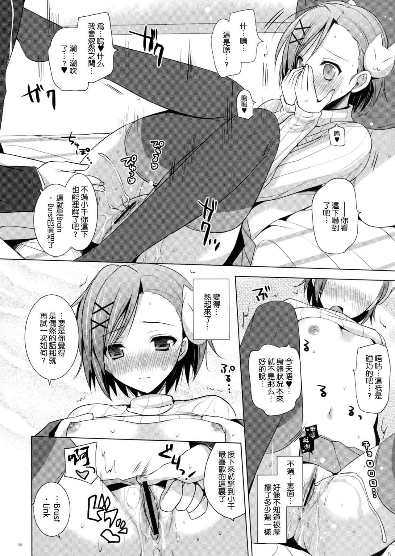 Bitchiyuri page 9 full