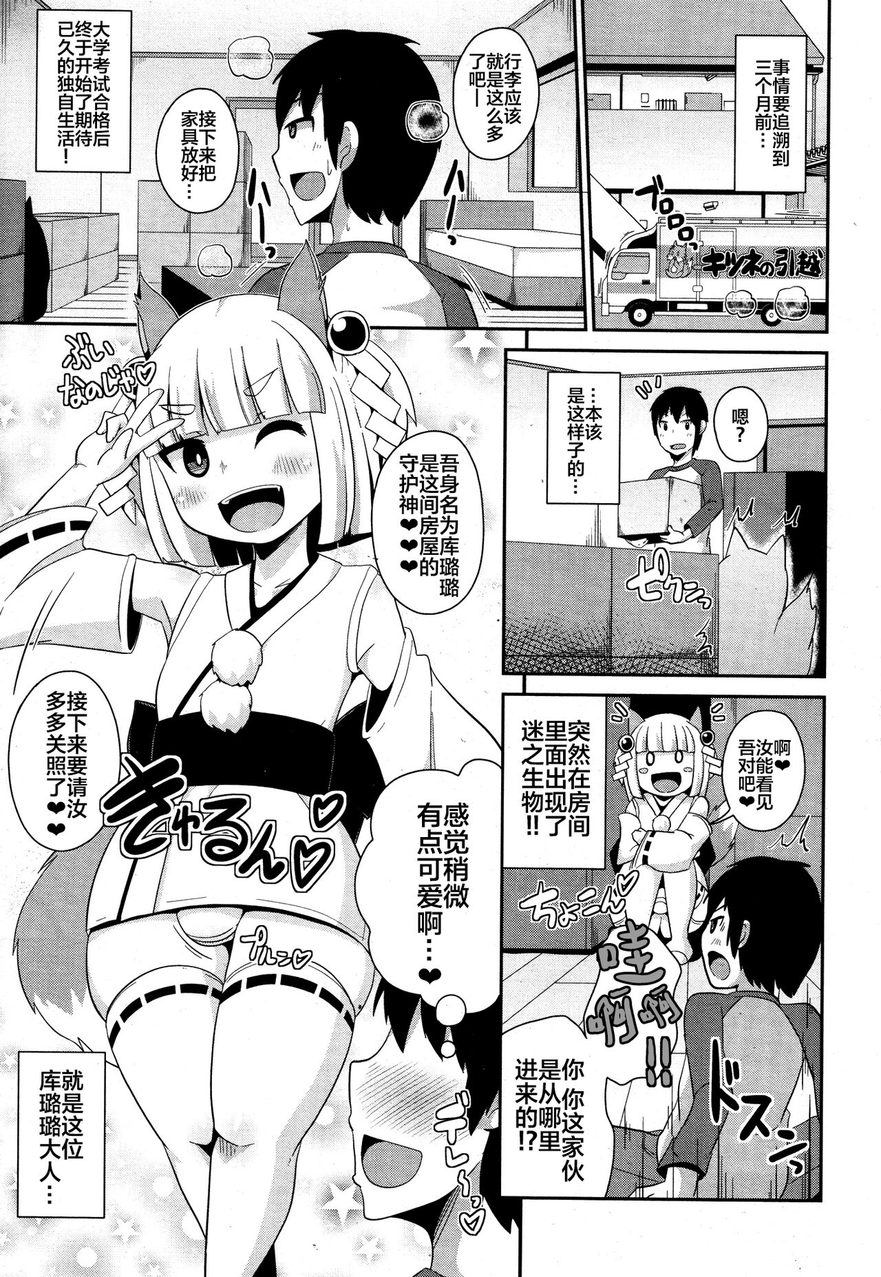 purichi shota shin kururu sama page 1 full