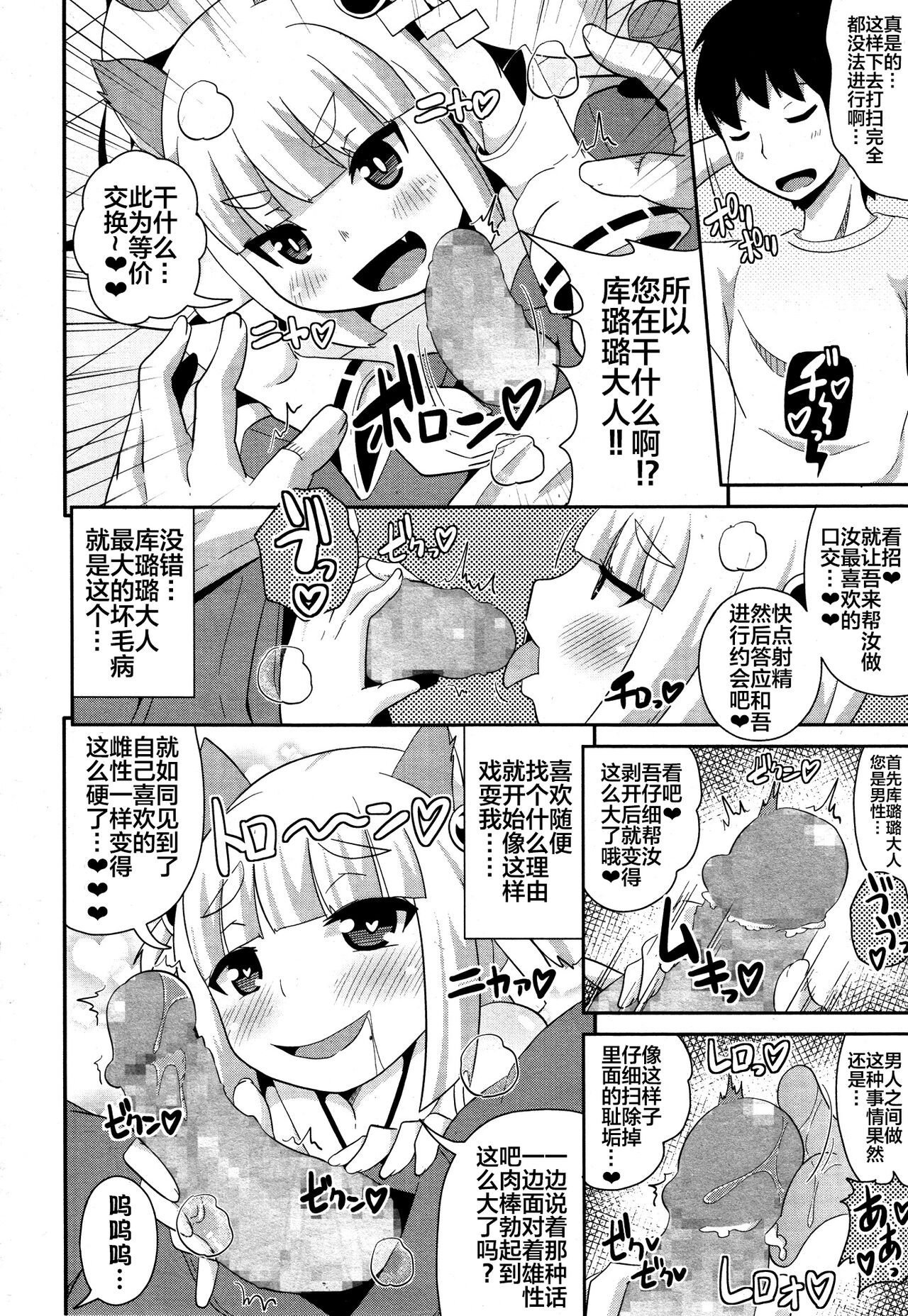 purichi shota shin kururu sama page 4 full