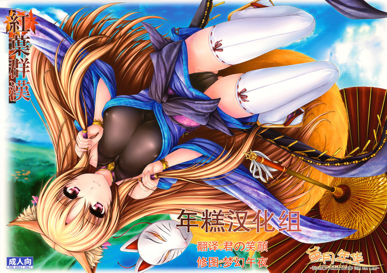 Kouyou Gunkan page 1 full