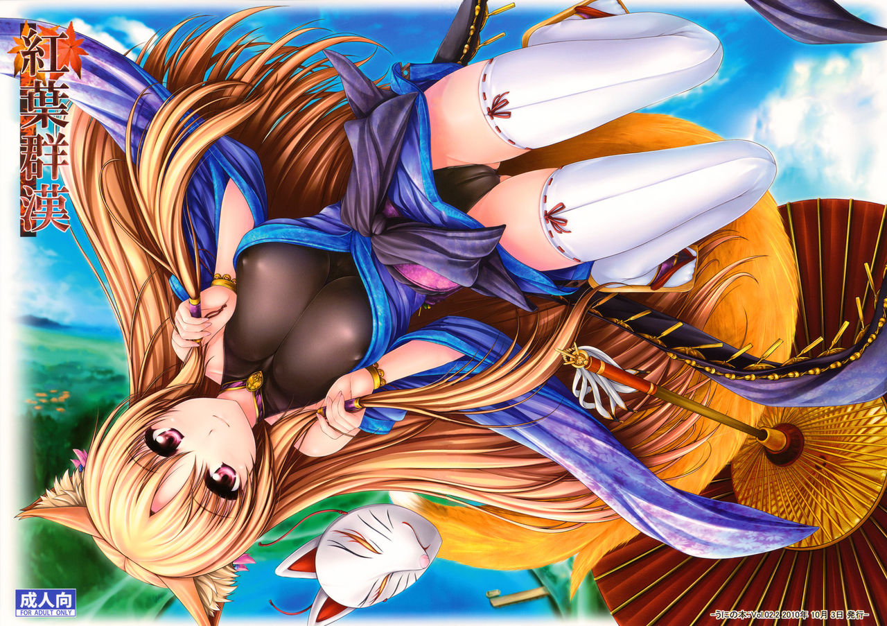 Kouyou Gunkan page 2 full