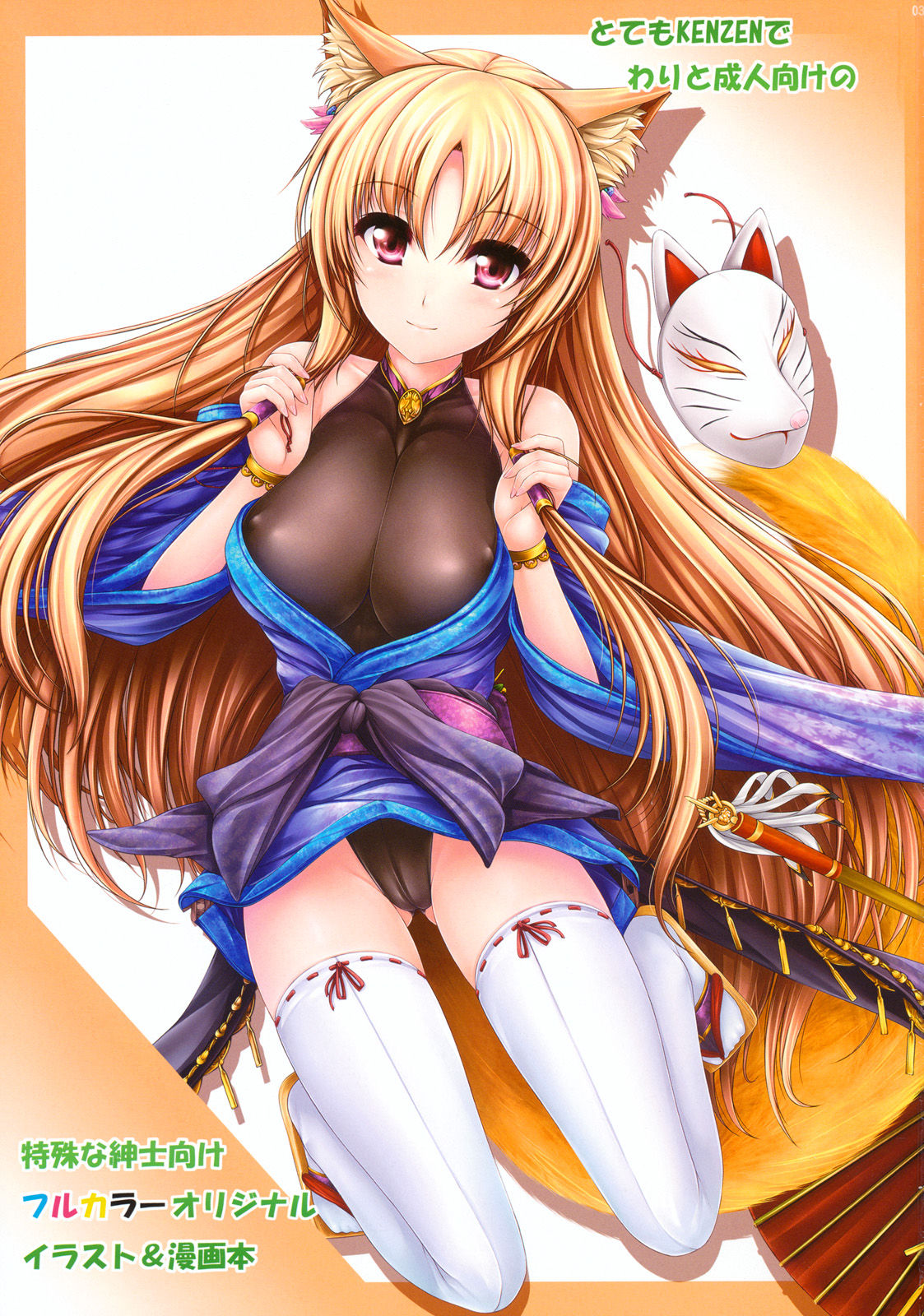 Kouyou Gunkan page 4 full