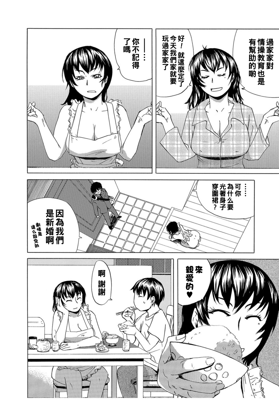 Mama ma goto page 4 full