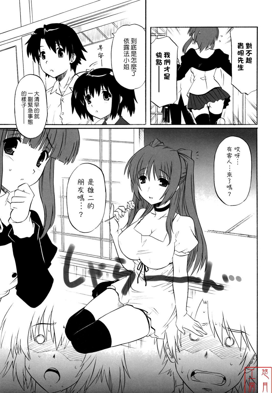 ToyHeart Vol. 6 page 5 full