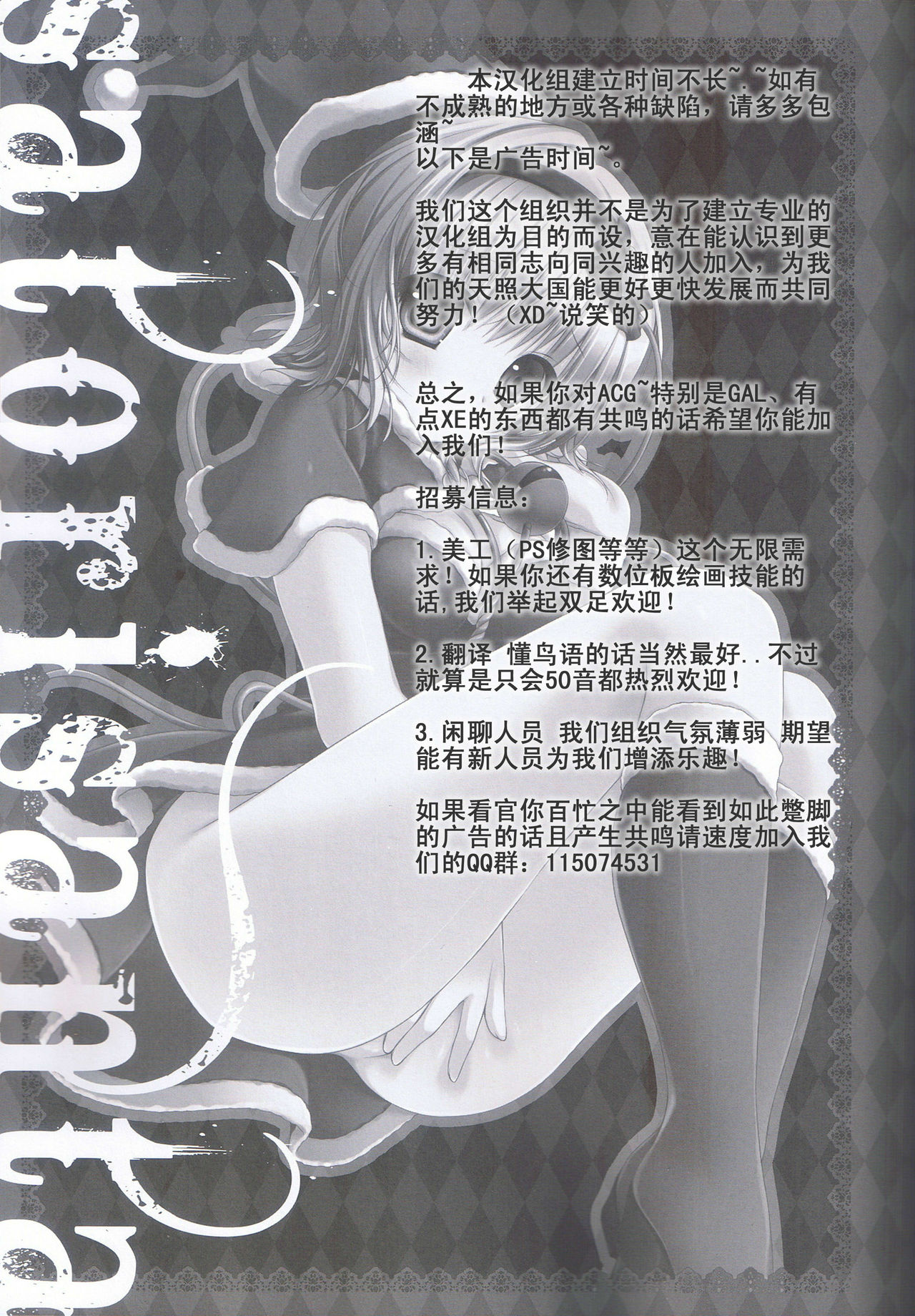 Satori Santa page 5 full