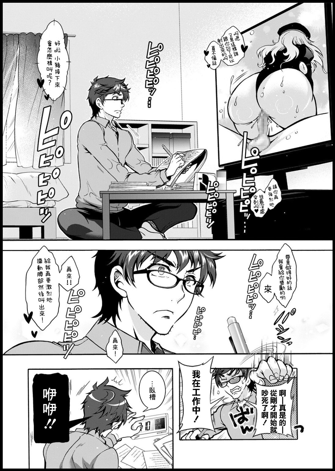 Tokushu Kango Senmon Gakkou Gohoushi Gakuen page 6 full