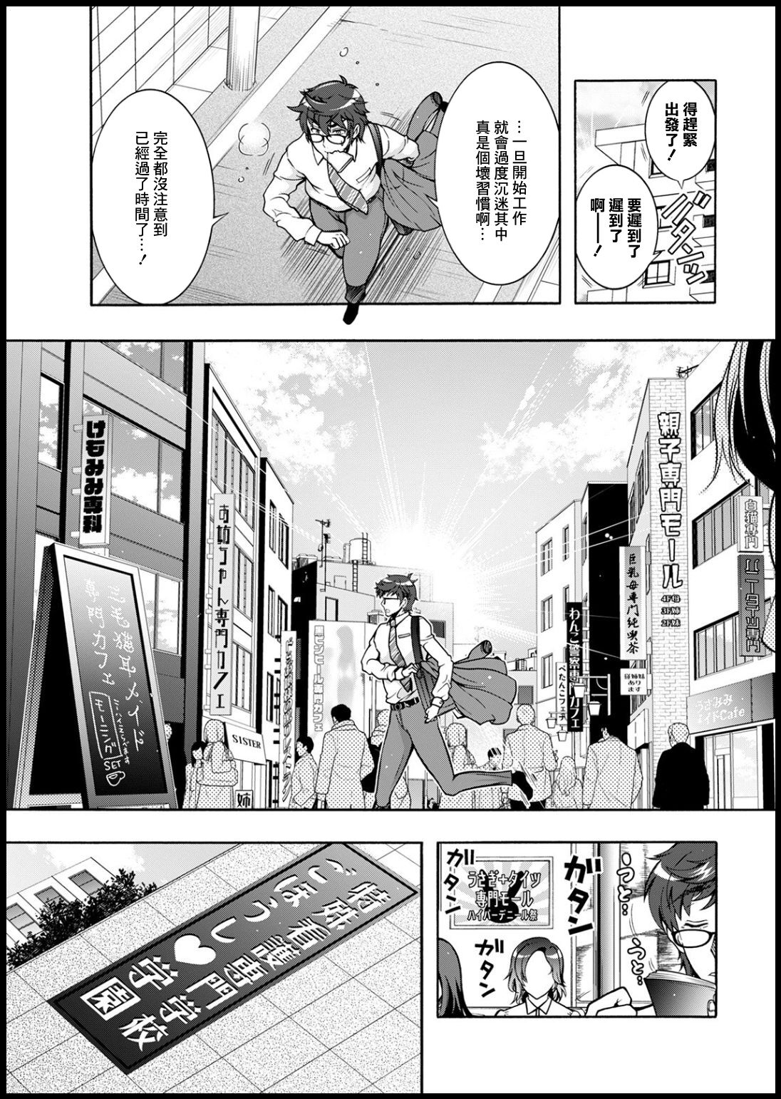 Tokushu Kango Senmon Gakkou Gohoushi Gakuen page 7 full