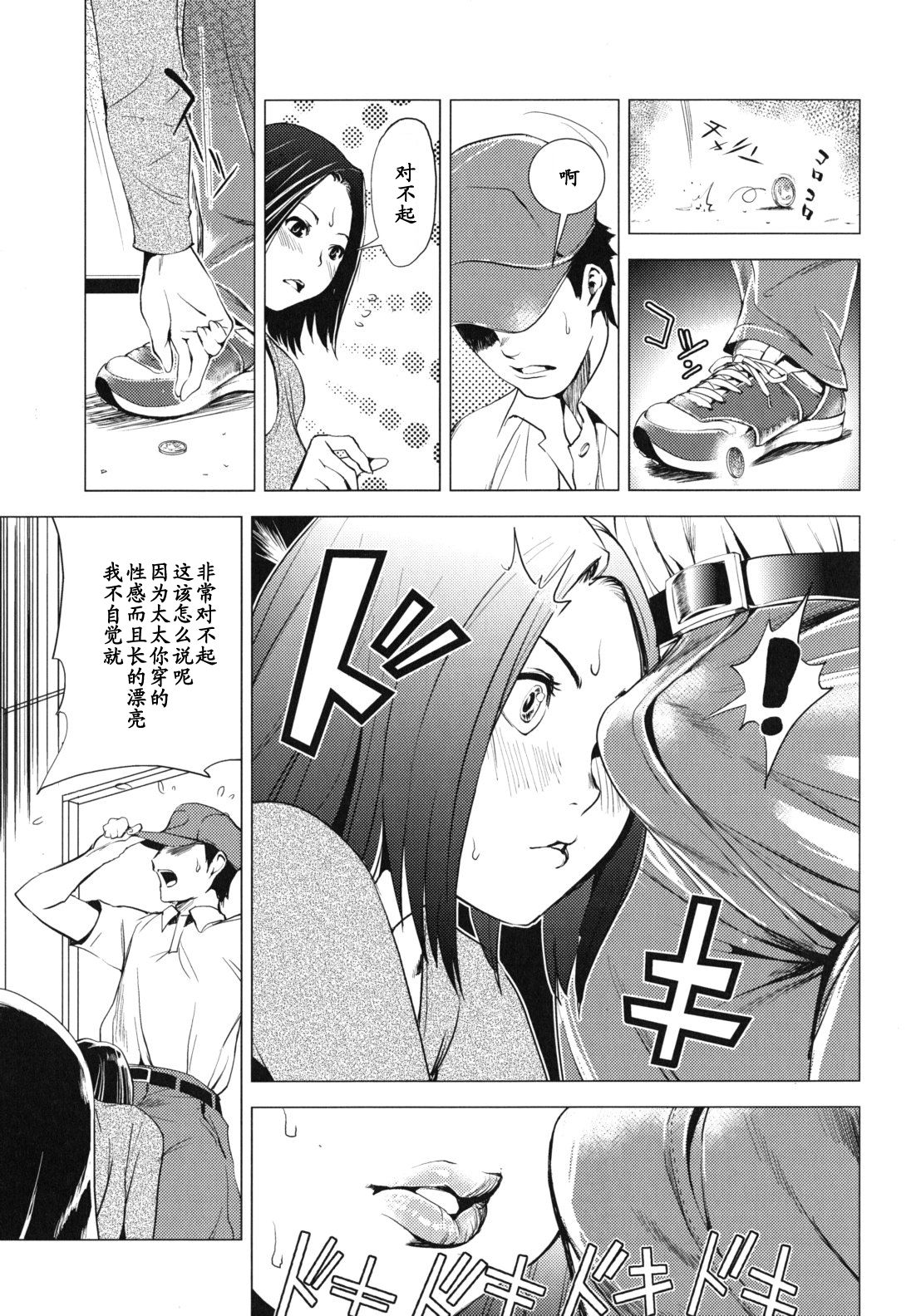 Hako no Naka no Tsuma page 5 full