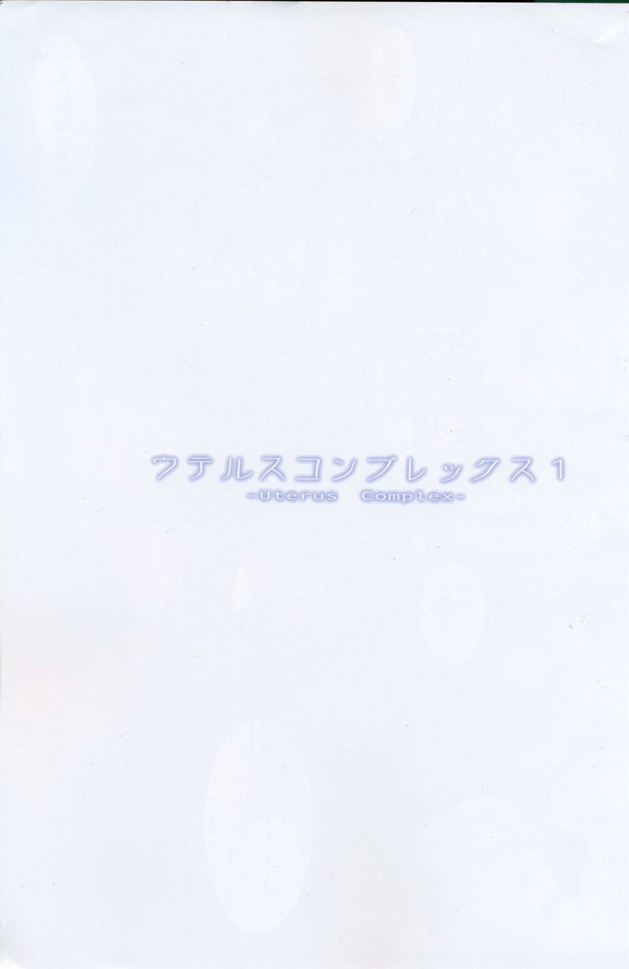 Uterus Complex 1 page 2 full