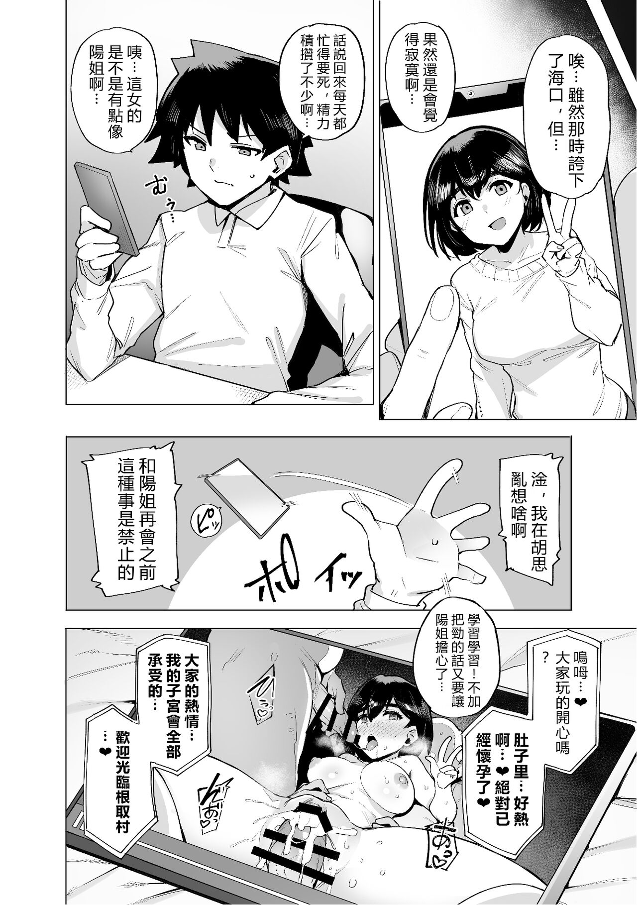 Netorimura page 10 full