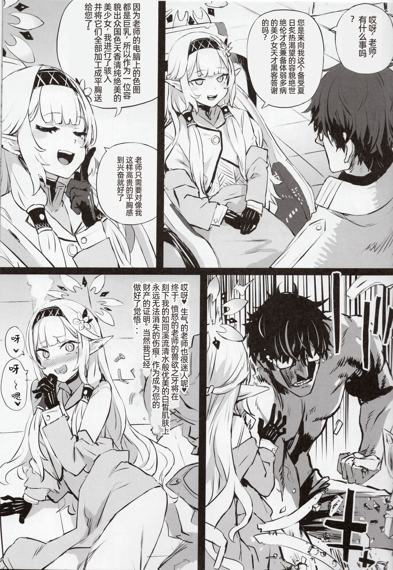 Gareki 34 page 1 full