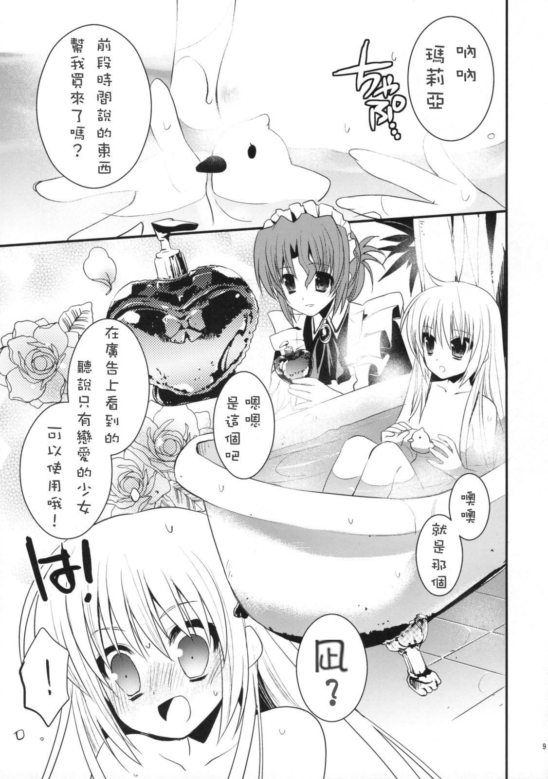 BLOOMING FLOWER page 6 full