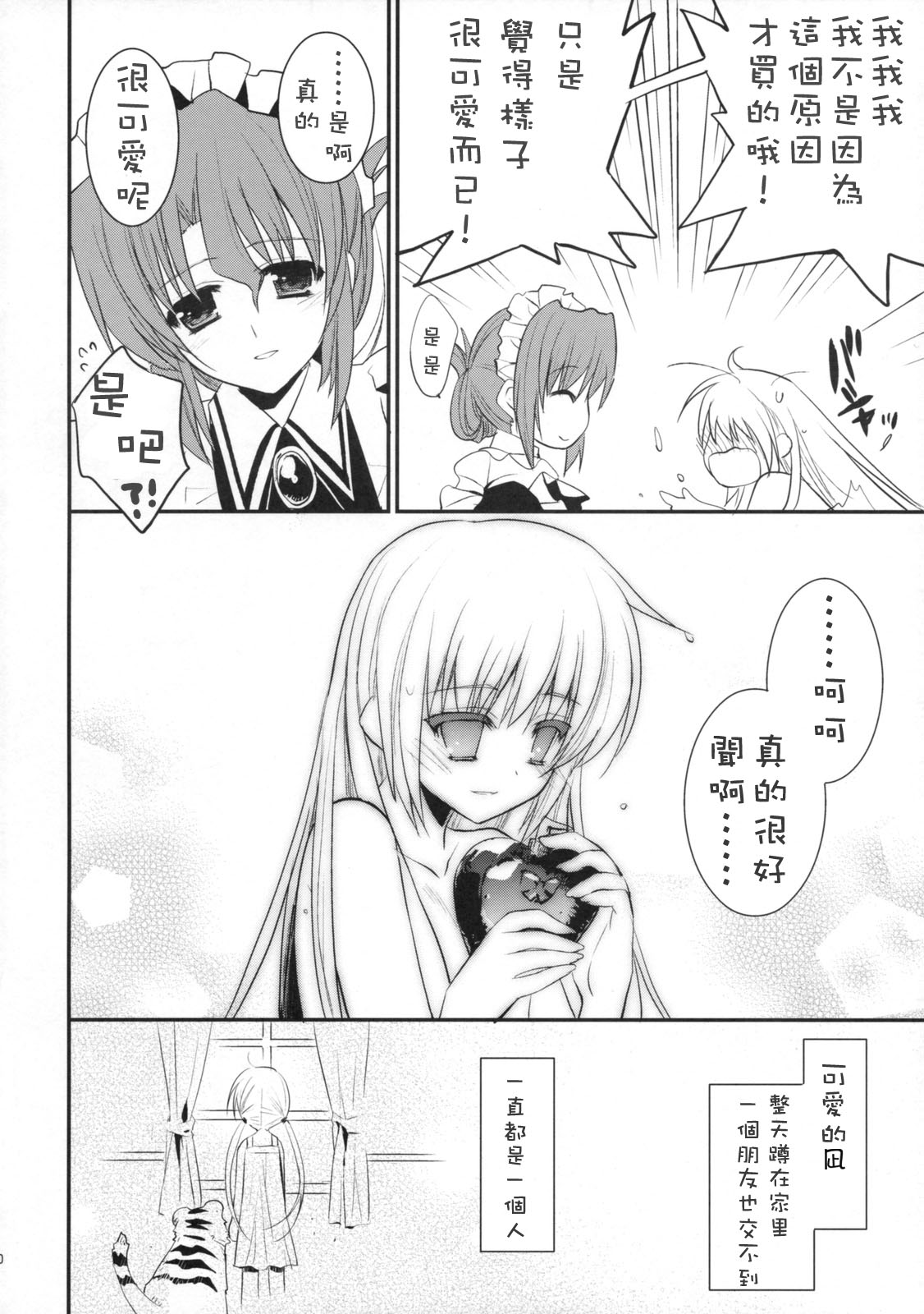 BLOOMING FLOWER page 7 full