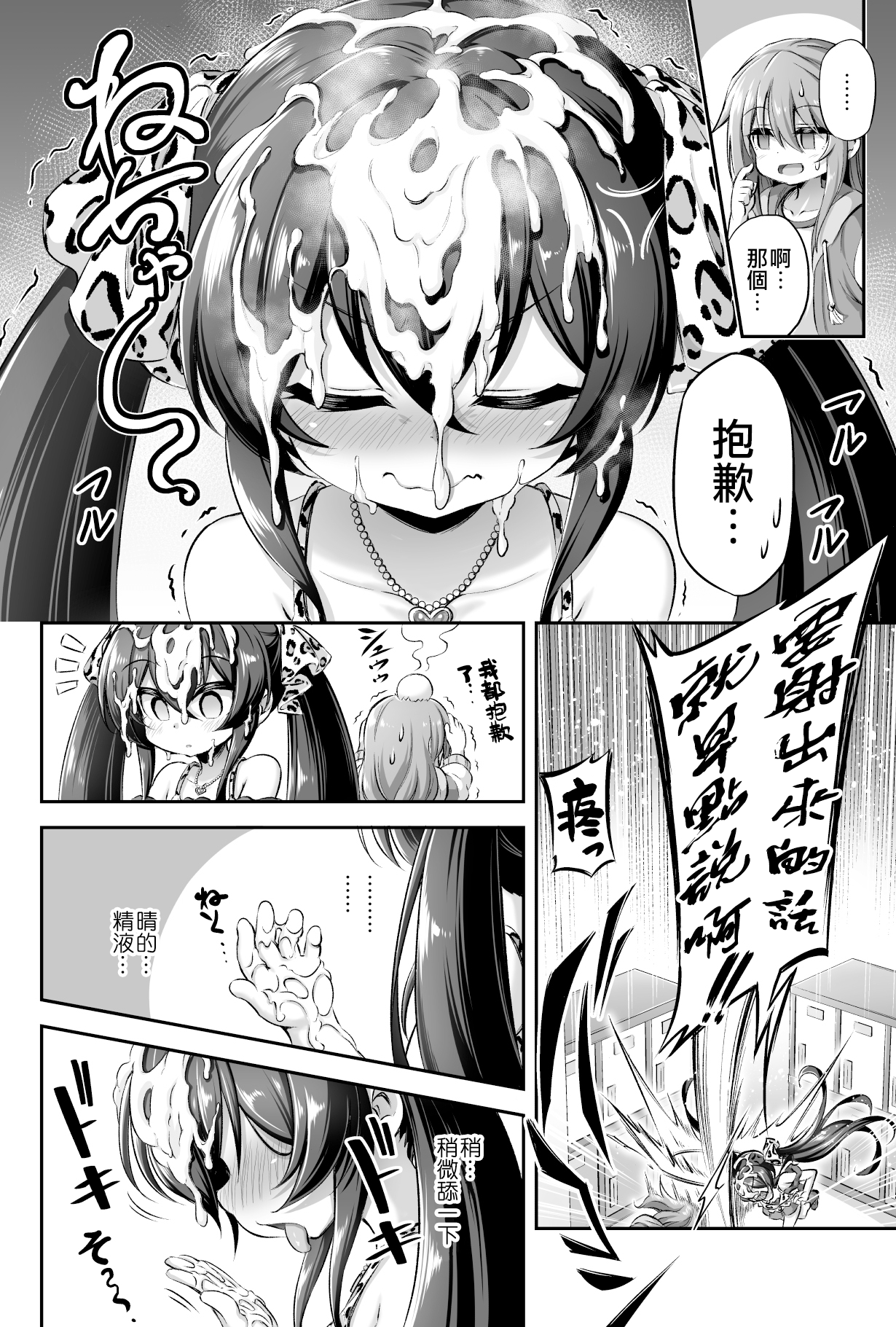 Loli & Futa Vol.13 page 10 full