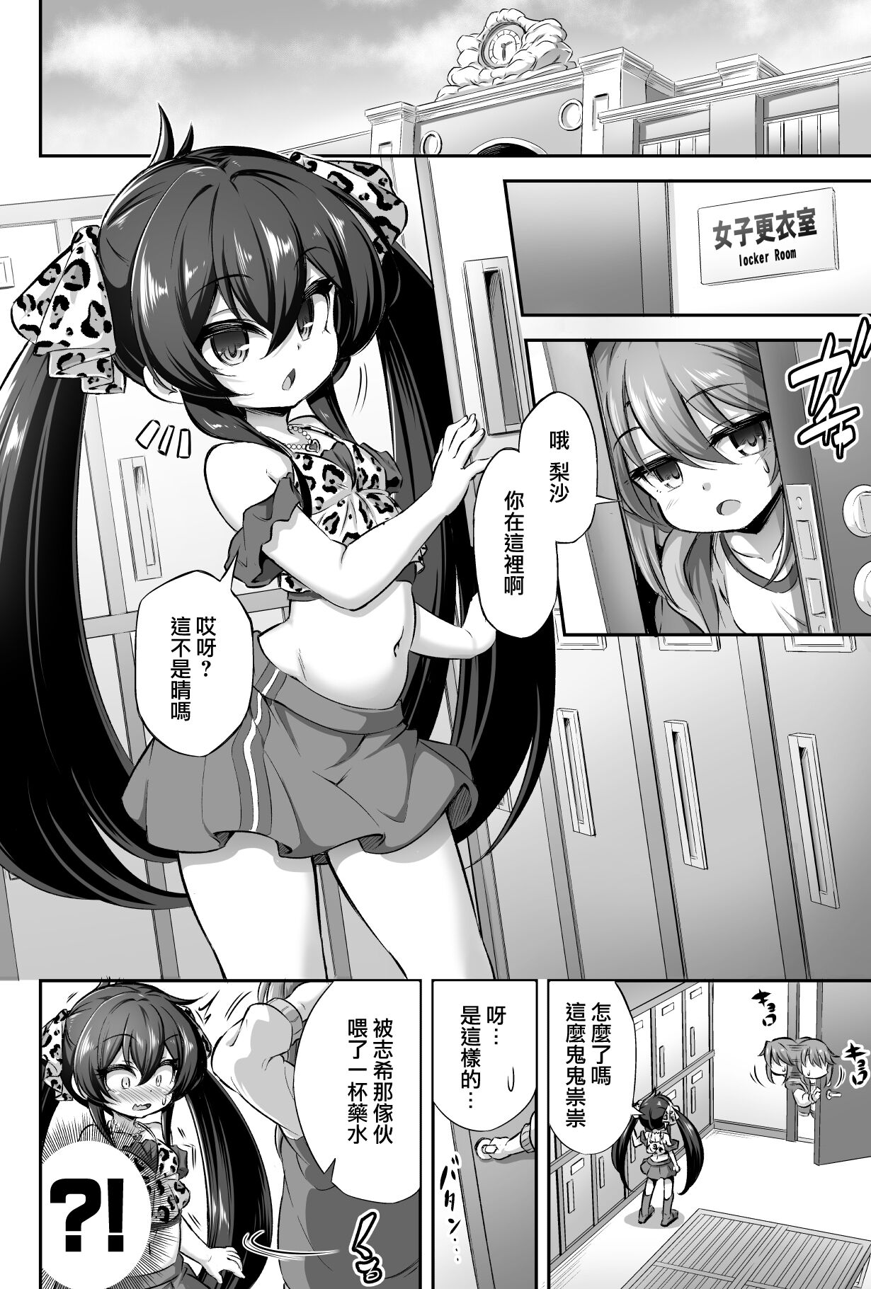 Loli & Futa Vol.13 page 4 full