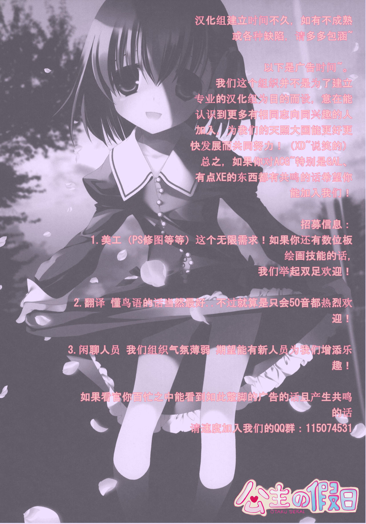 Sakura Chire page 3 full