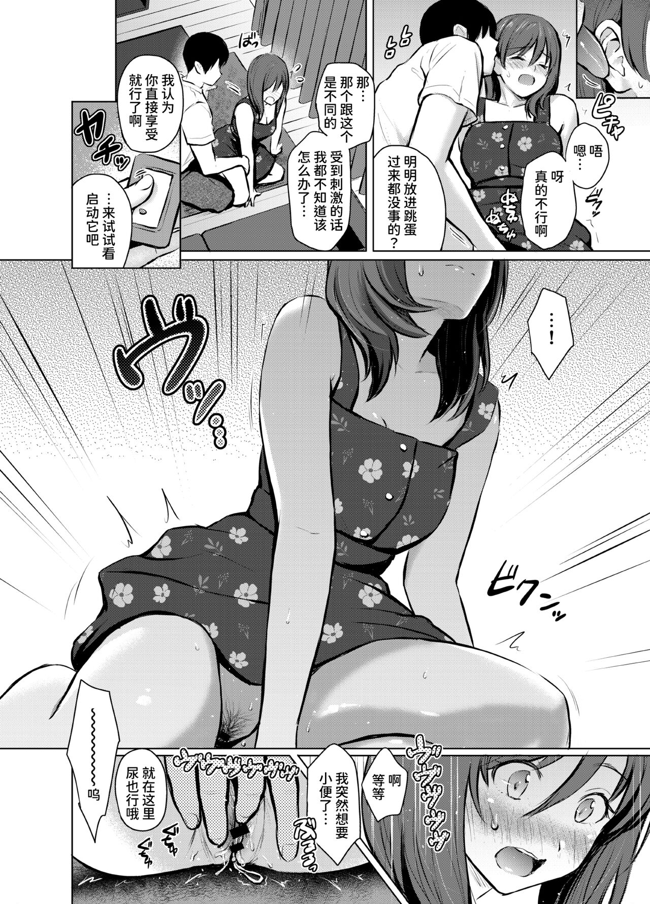 My Girl 1 ~Otonashii Kanojo ga Roshutsu Play o Suki ni Naru made~ page 10 full