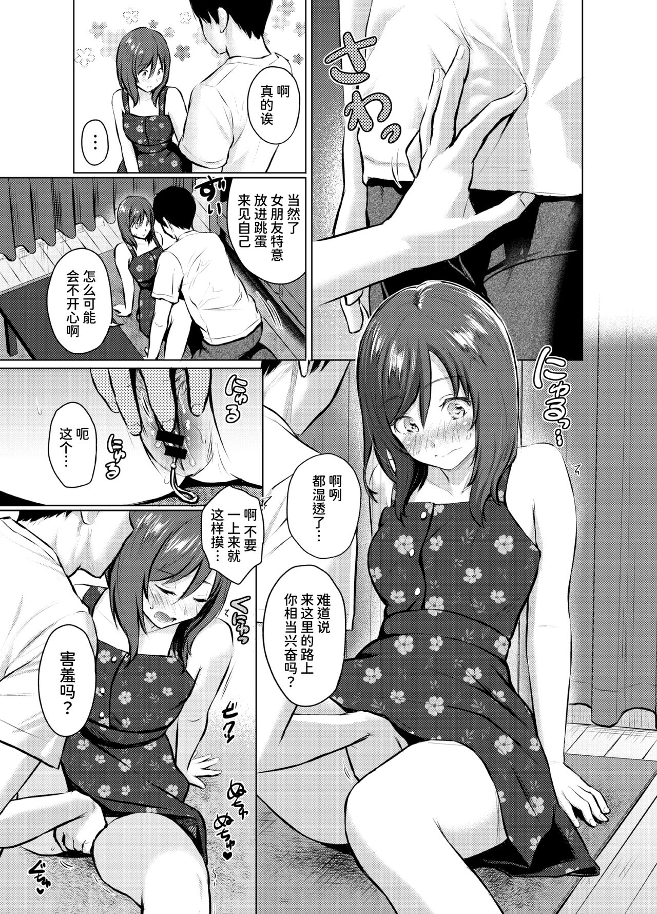 My Girl 1 ~Otonashii Kanojo ga Roshutsu Play o Suki ni Naru made~ page 9 full