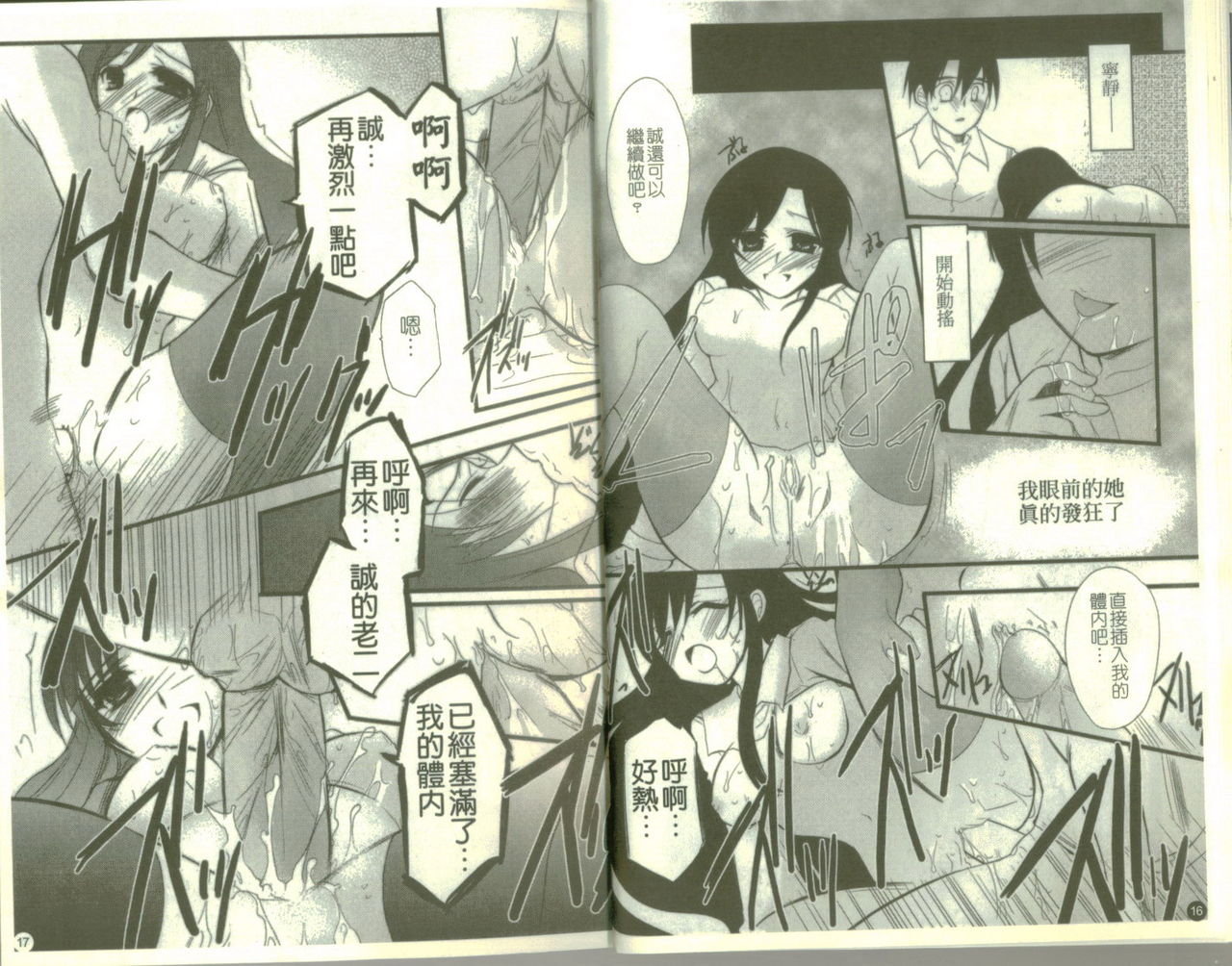 School Days page 10 full