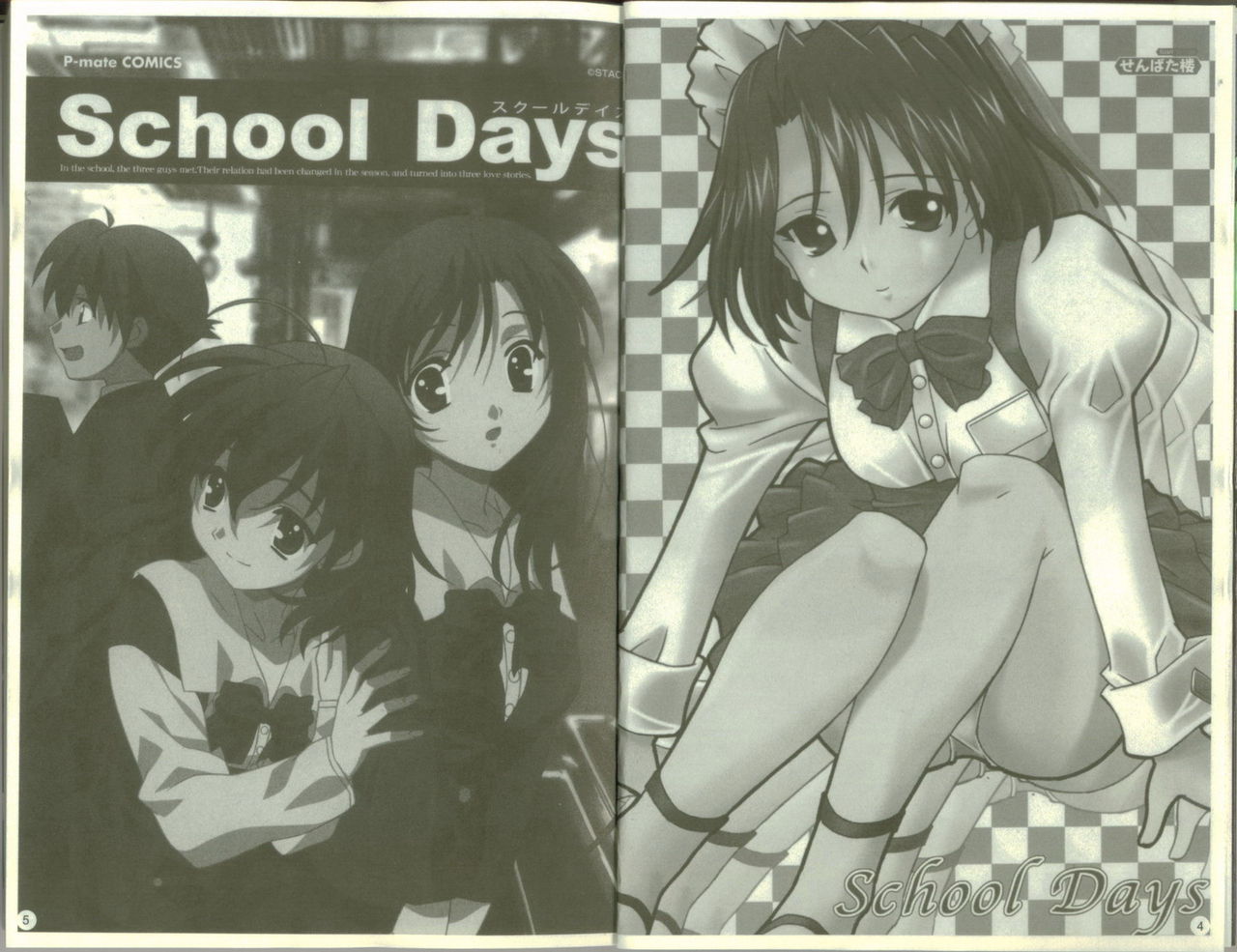 School Days page 4 full