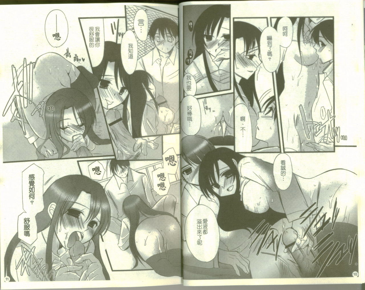 School Days page 7 full