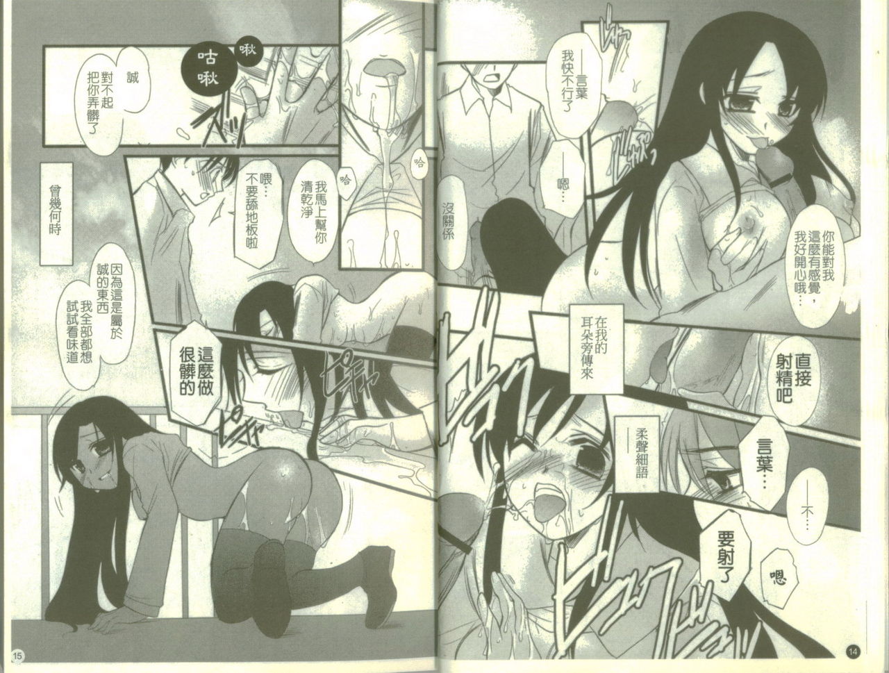 School Days page 9 full