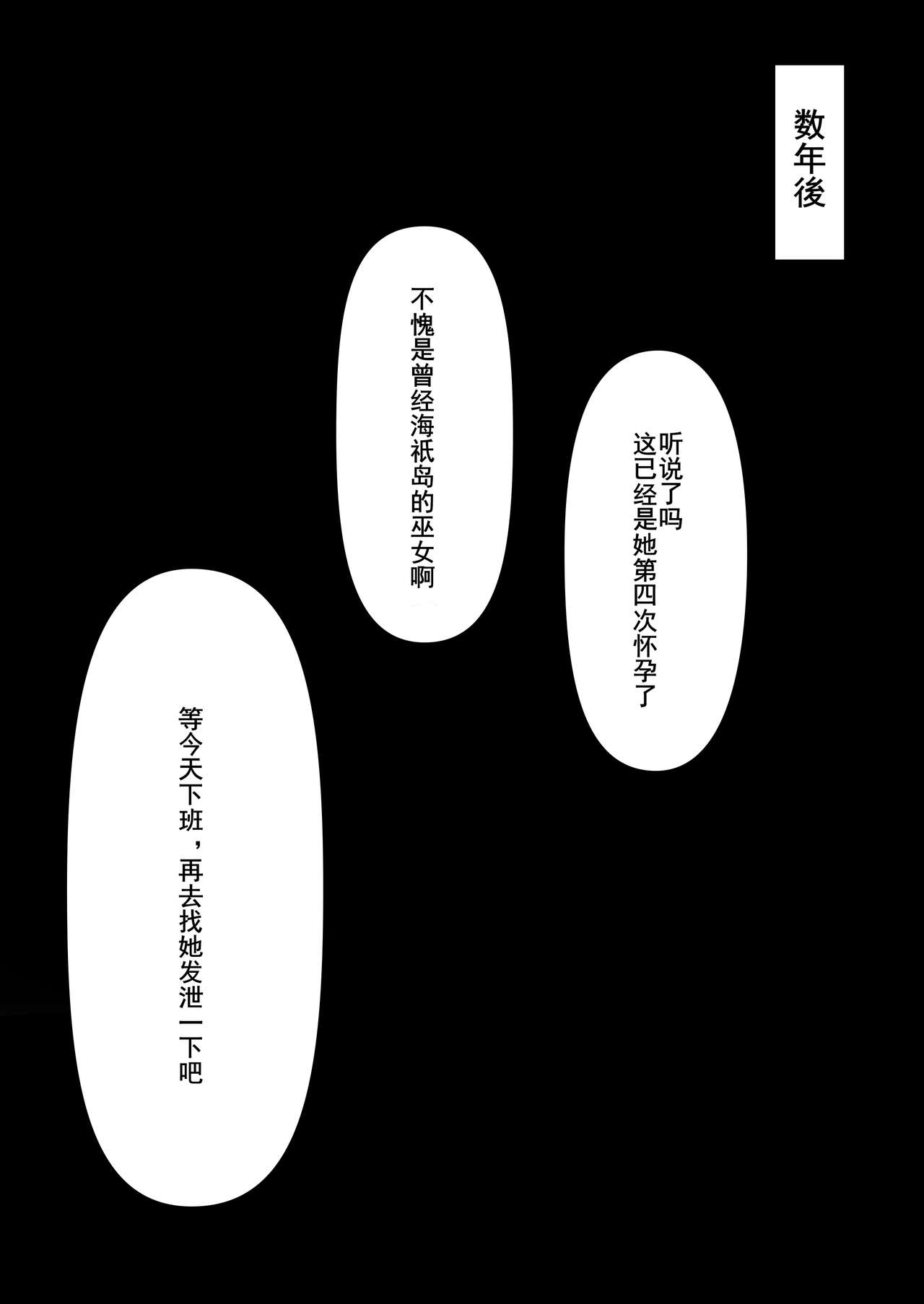 心海的末路 page 10 full