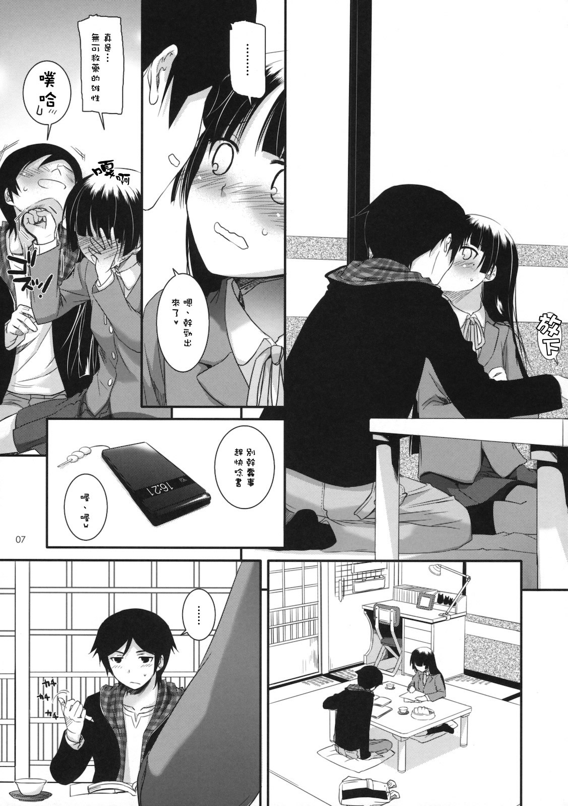 D.L. action 60 page 6 full