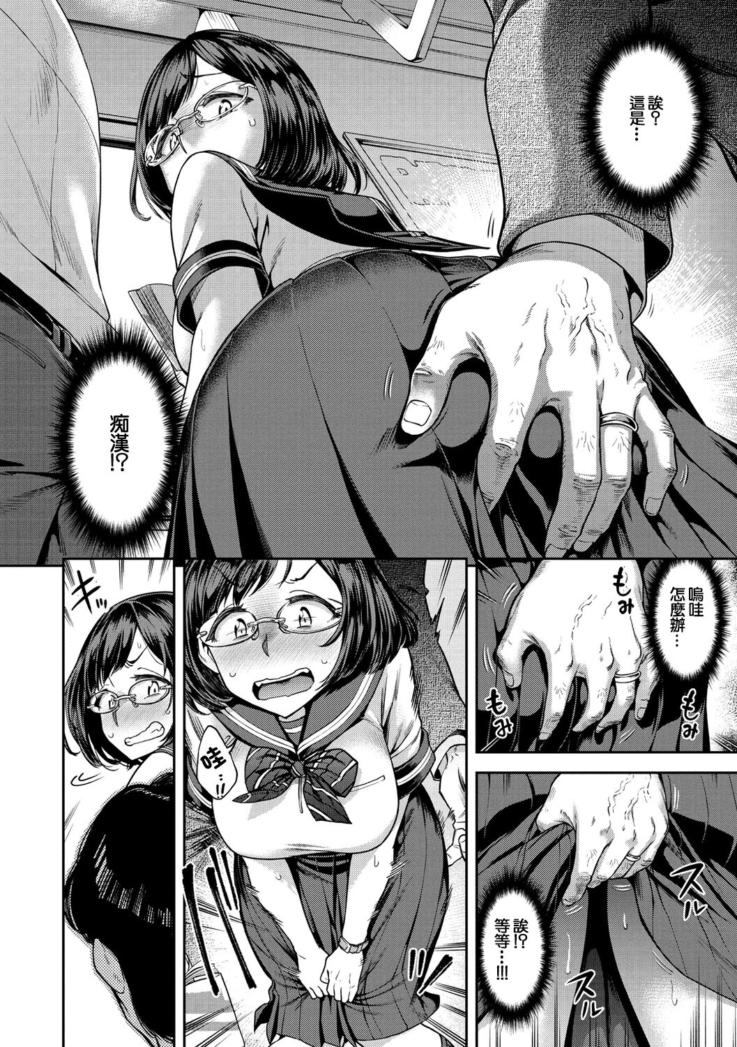 Ano Hito o Oikakete | 追尋著那個人 page 2 full