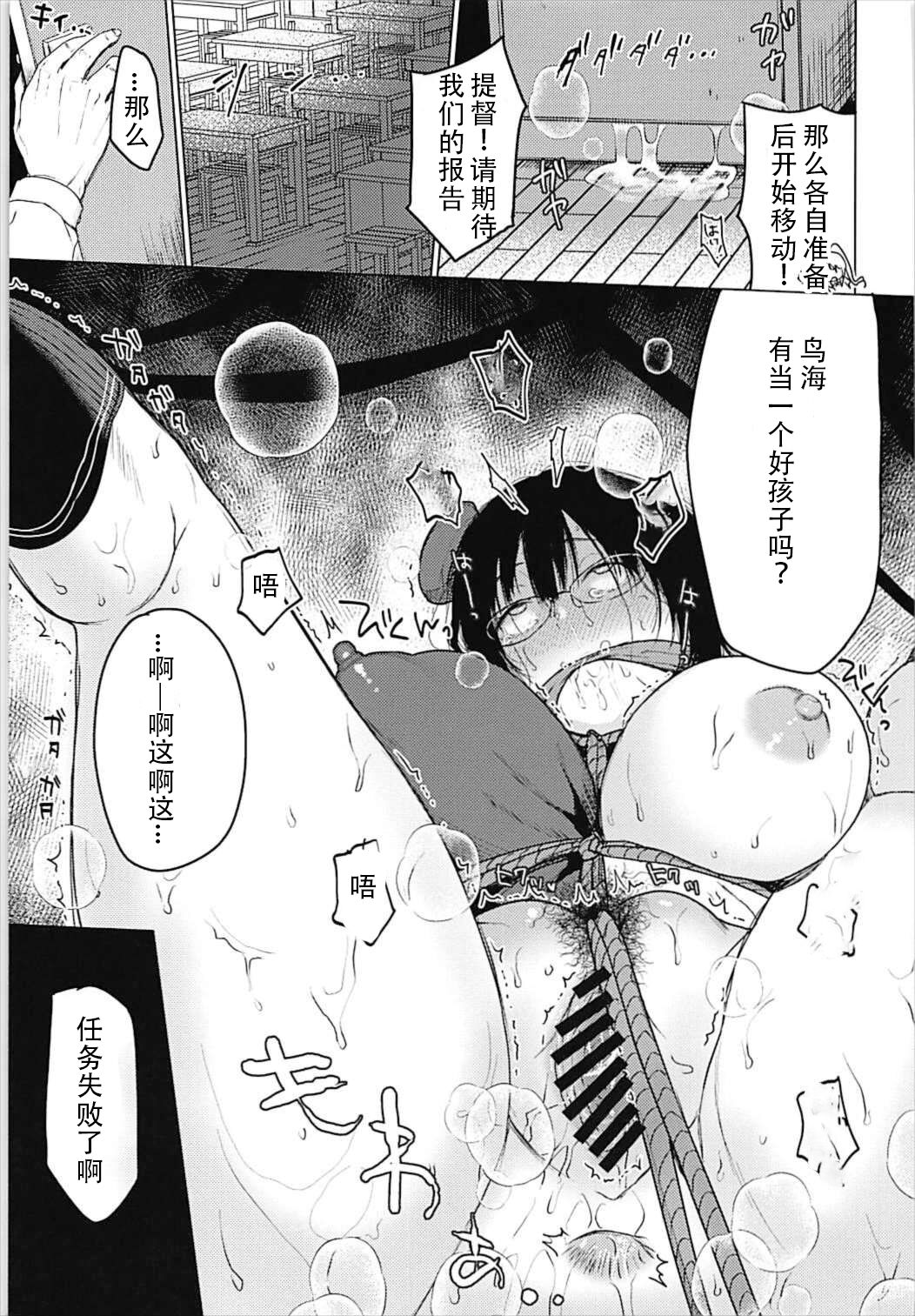 Boku no Bakemono page 10 full