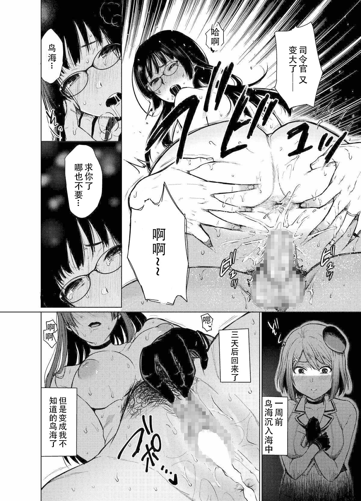 Boku no Bakemono page 3 full