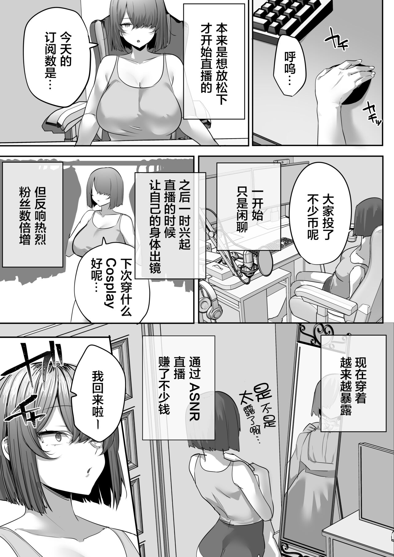 Gikei ni Haiboku Cool na Hitodzuma page 6 full