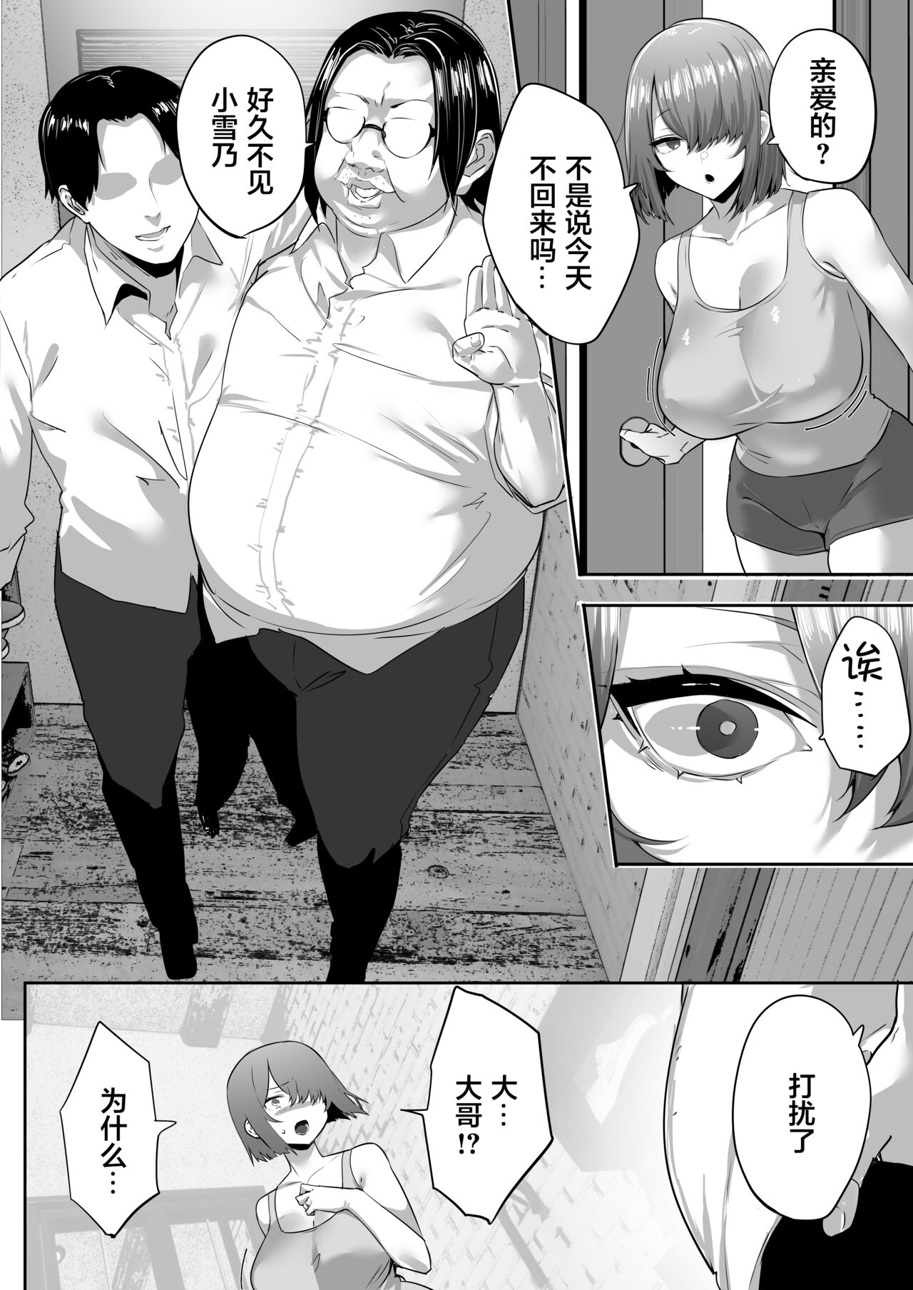Gikei ni Haiboku Cool na Hitodzuma page 7 full
