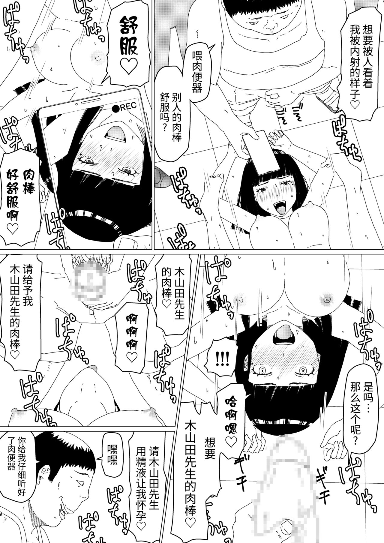 Chieri-san wa Makerarenai! 2 - Otto Kounin Mansion Kyouyuu Netorase Benki Tsuma Kouhen- page 10 full