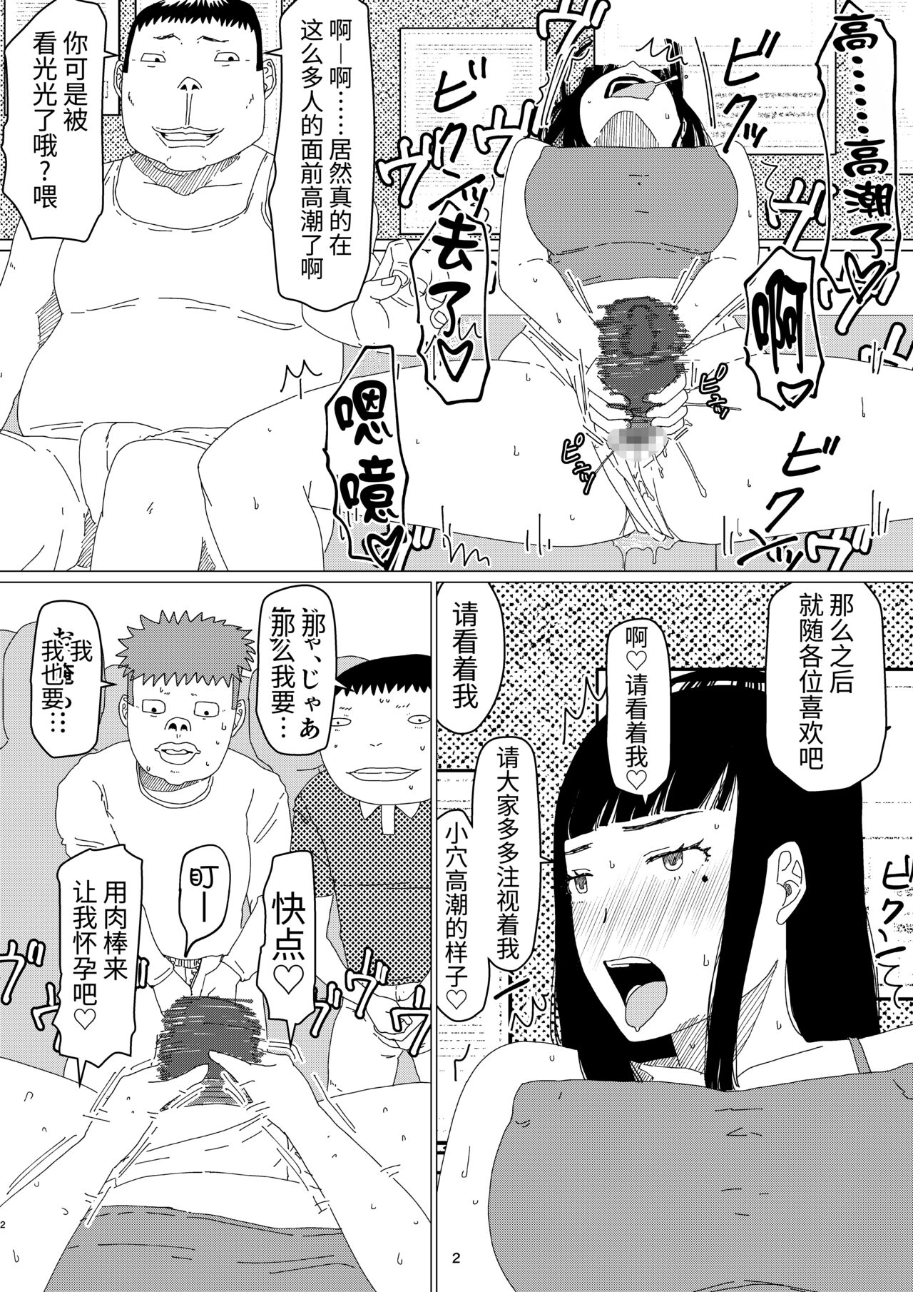 Chieri-san wa Makerarenai! 2 - Otto Kounin Mansion Kyouyuu Netorase Benki Tsuma Kouhen- page 6 full