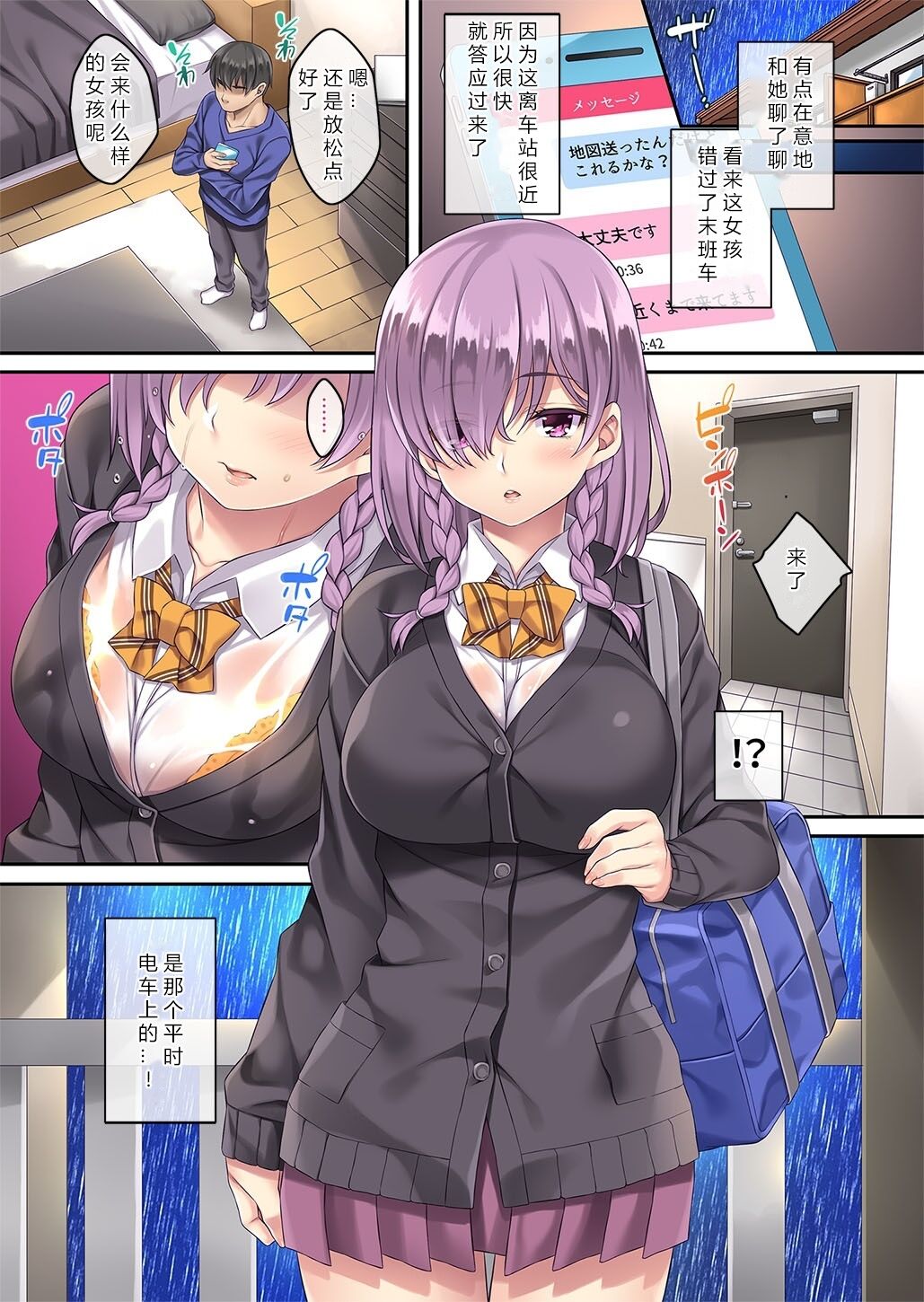 Fukanshou dakedo Kyou Tomete. page 8 full