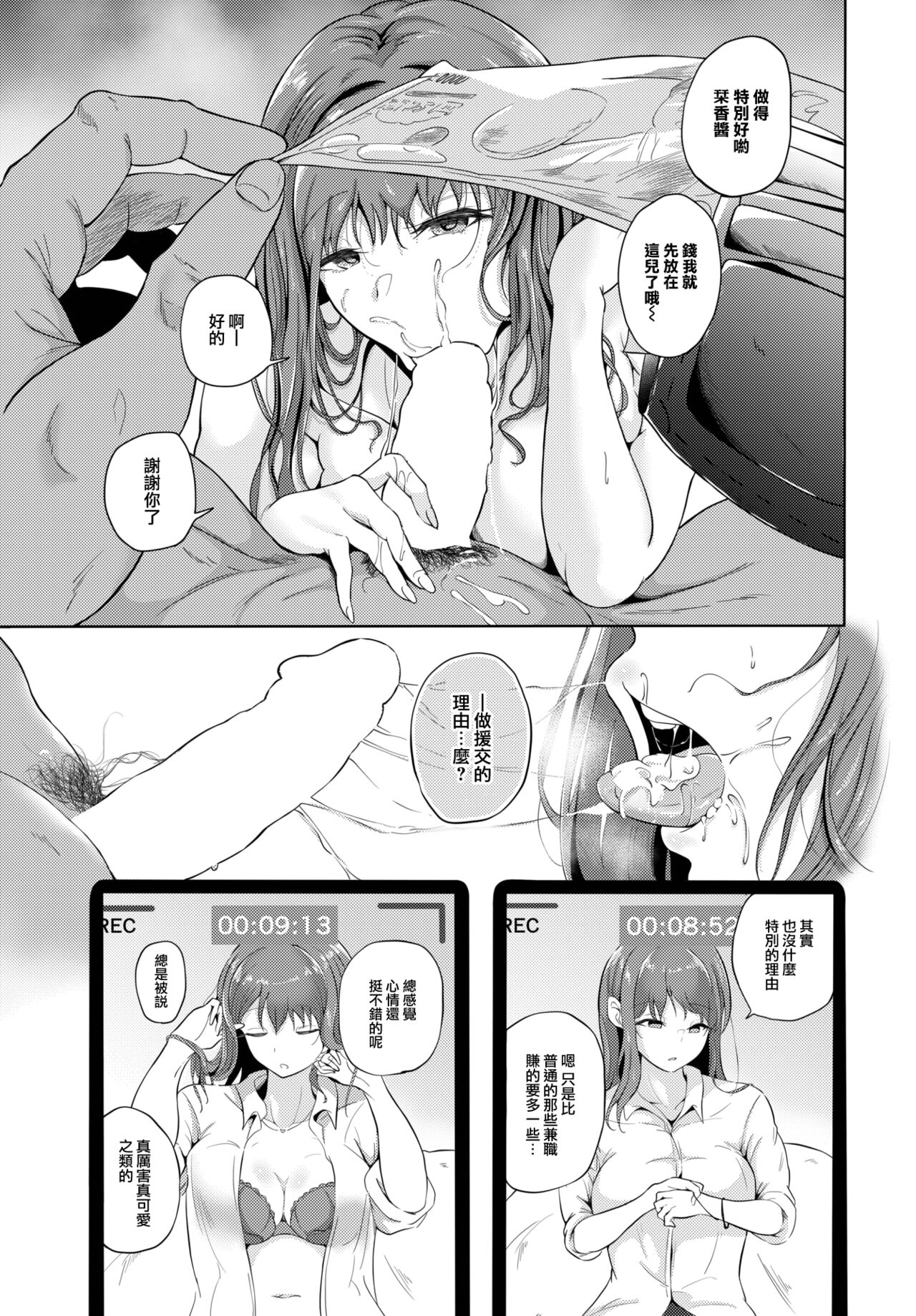 Dain - mark of depravity page 4 full