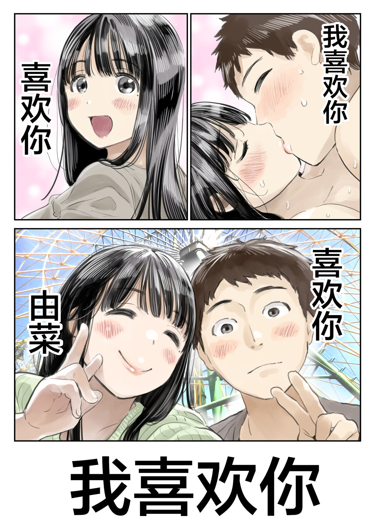 彼女のスマホを覗いただけなのに 1-3 page 9 full