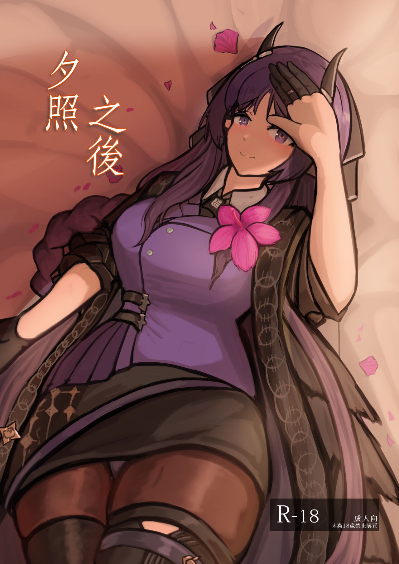 AfterGlow page 1 full