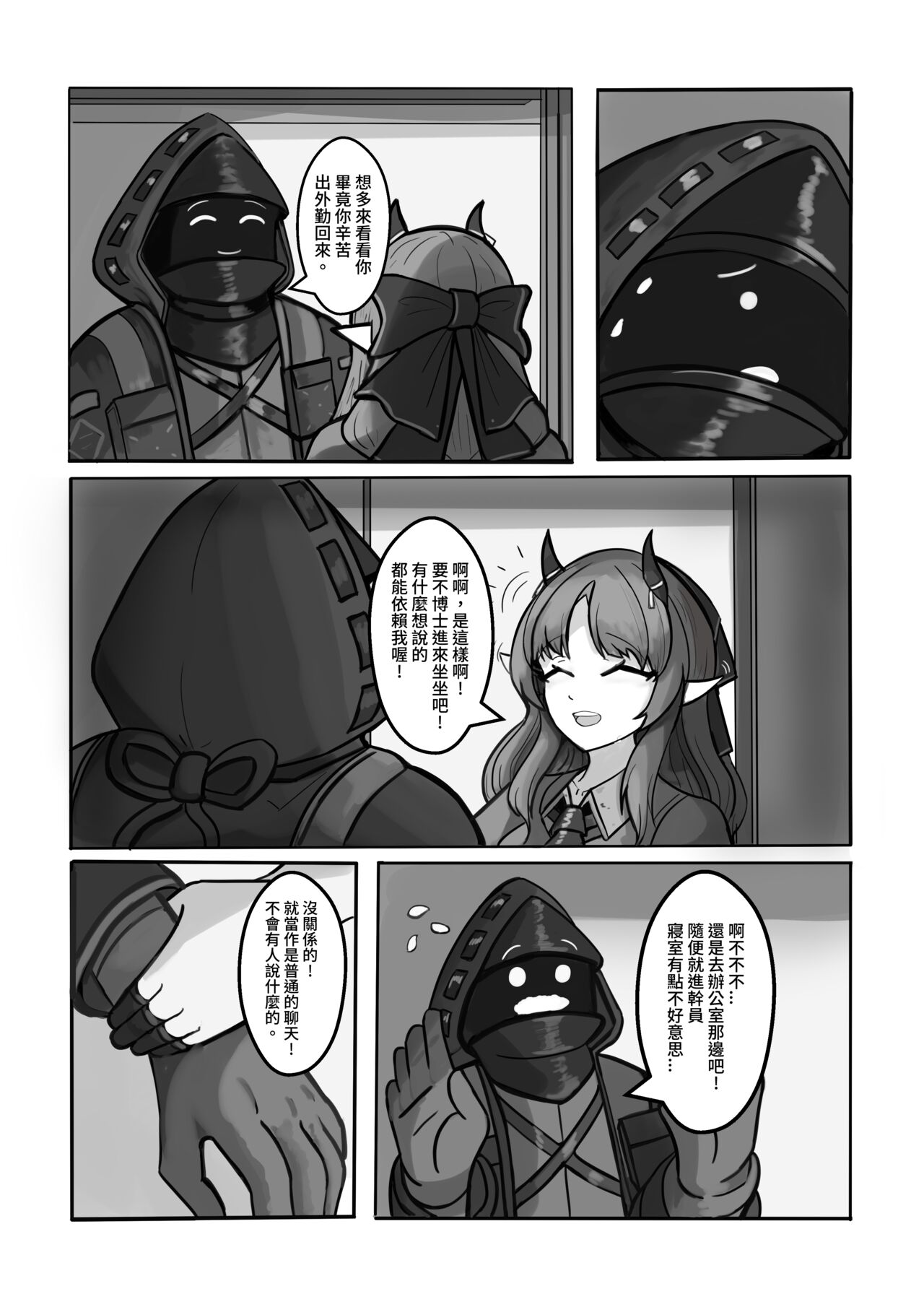 AfterGlow page 10 full