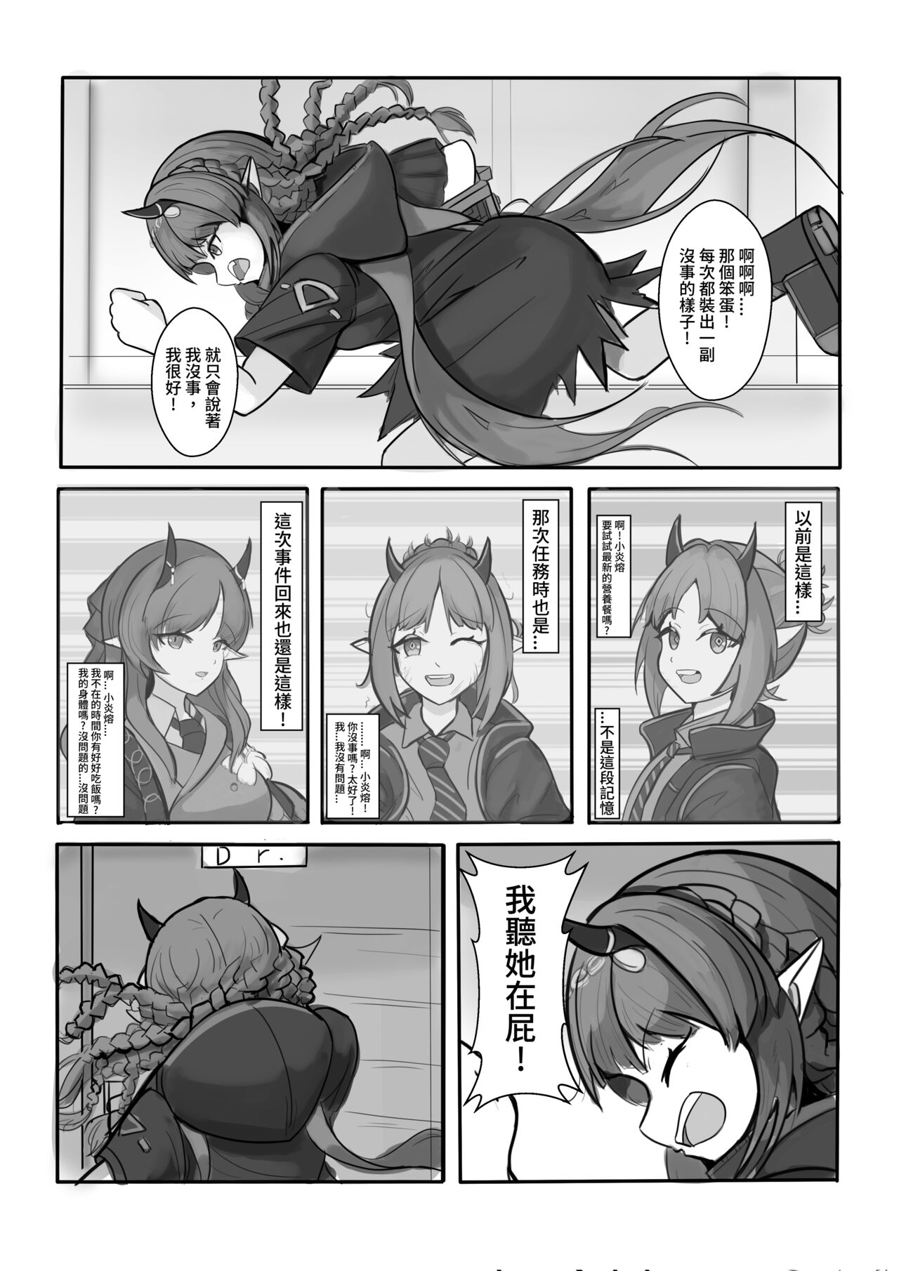 AfterGlow page 4 full