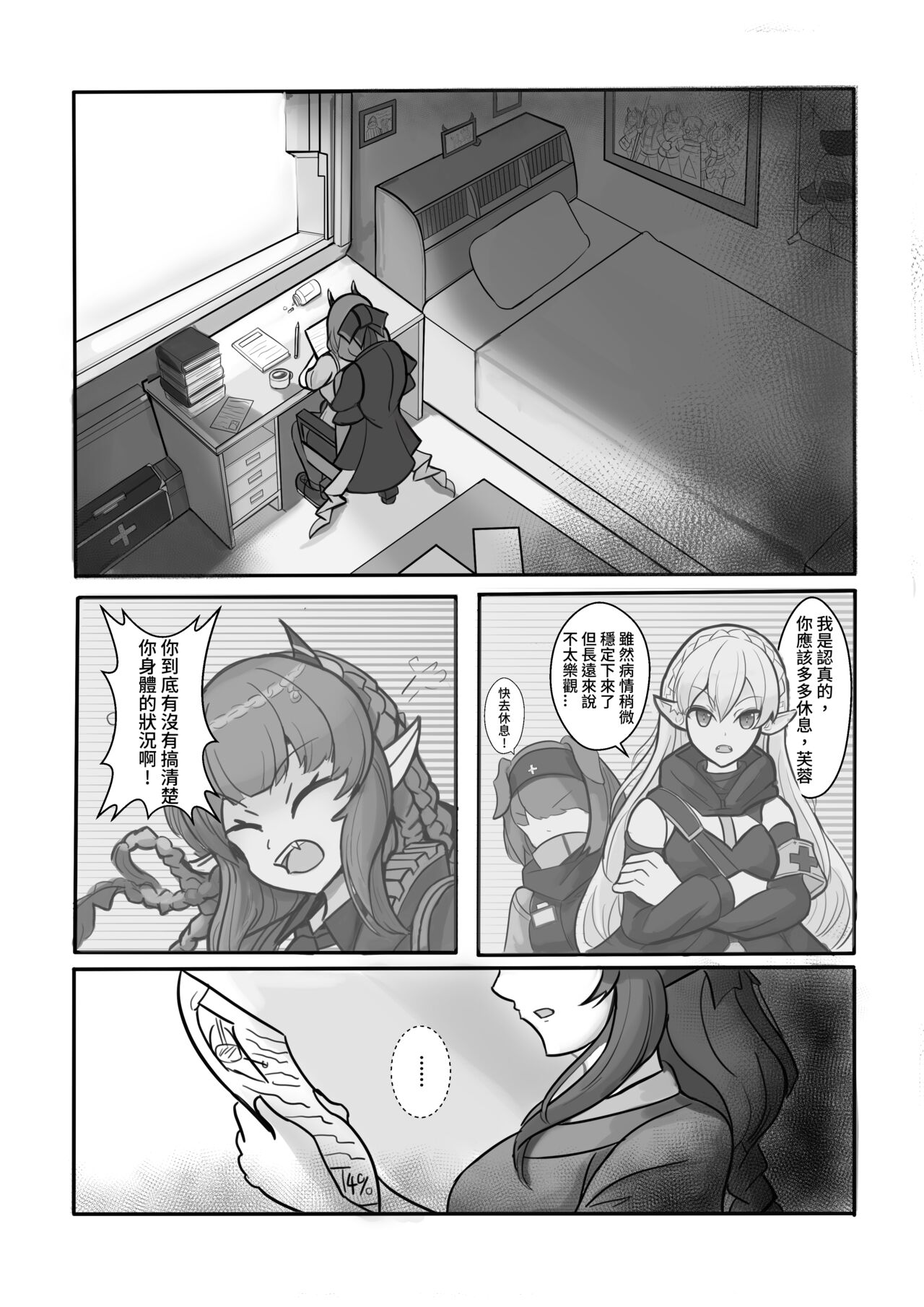 AfterGlow page 7 full